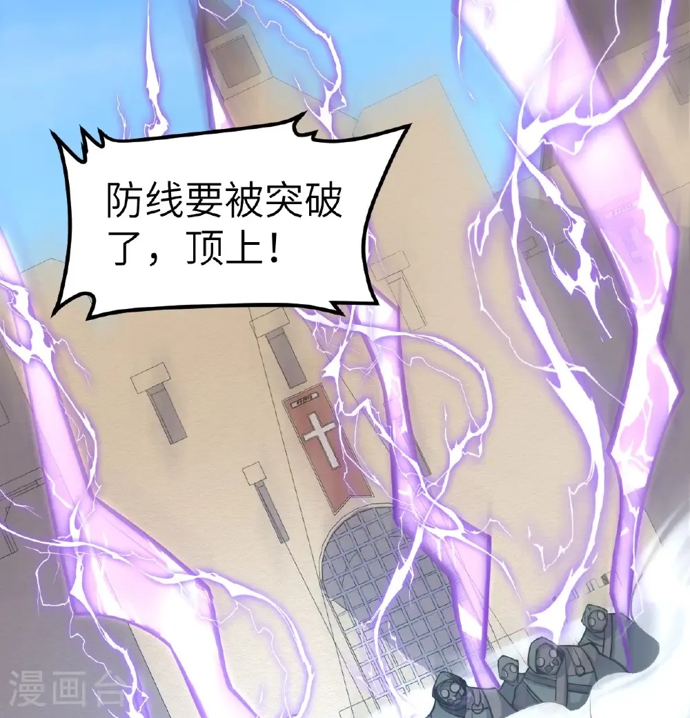 从今天开始当城主普通话漫画,第515话3图