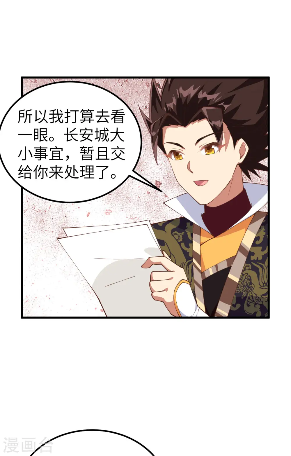 从今天开始当城主动漫第二季漫画,第283话3图