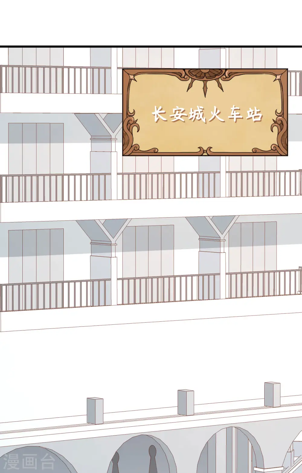 从今天开始当城主546漫画,第289话2图