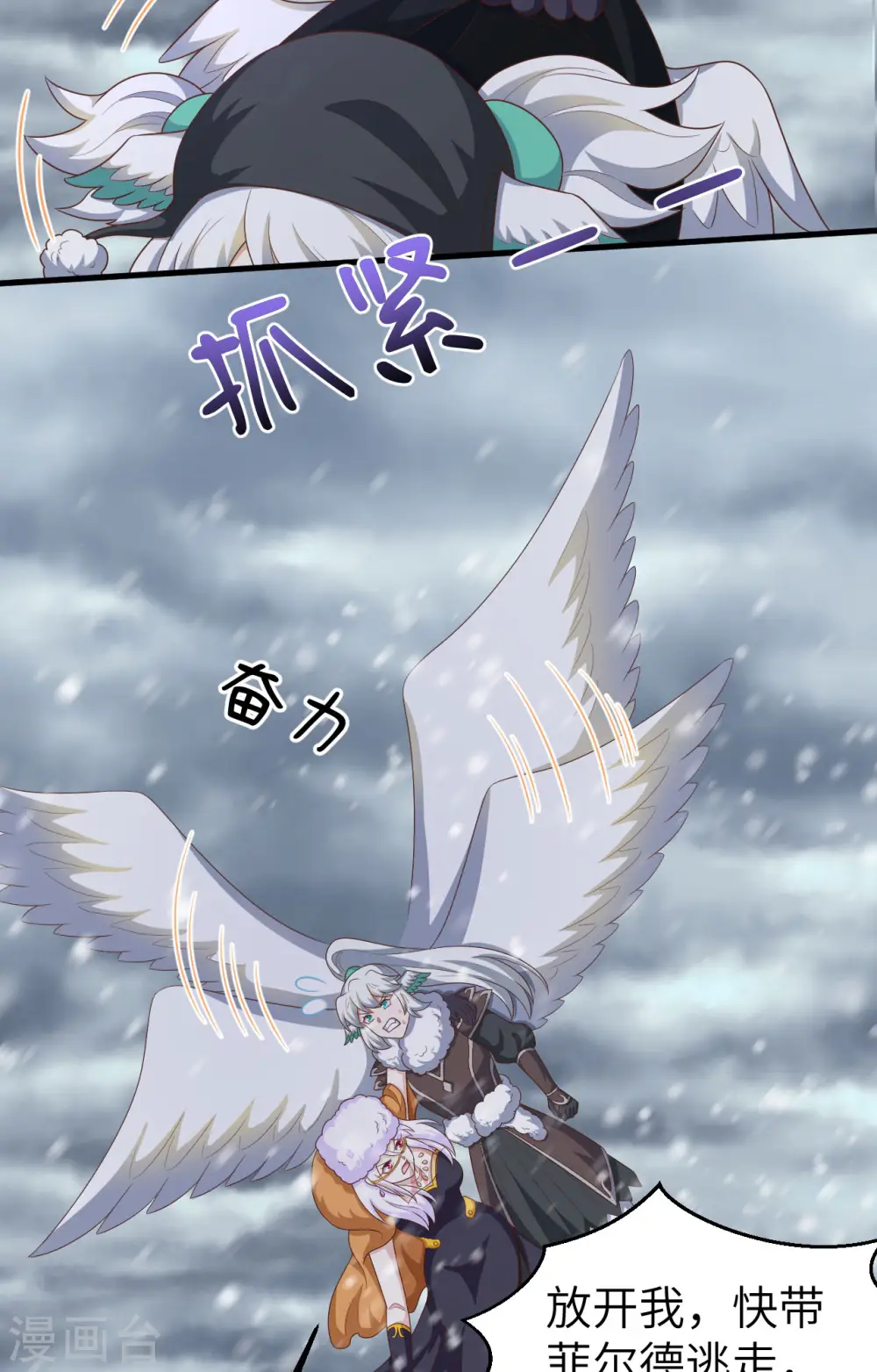 从今天开始当城主动漫第二季漫画,第402话4图