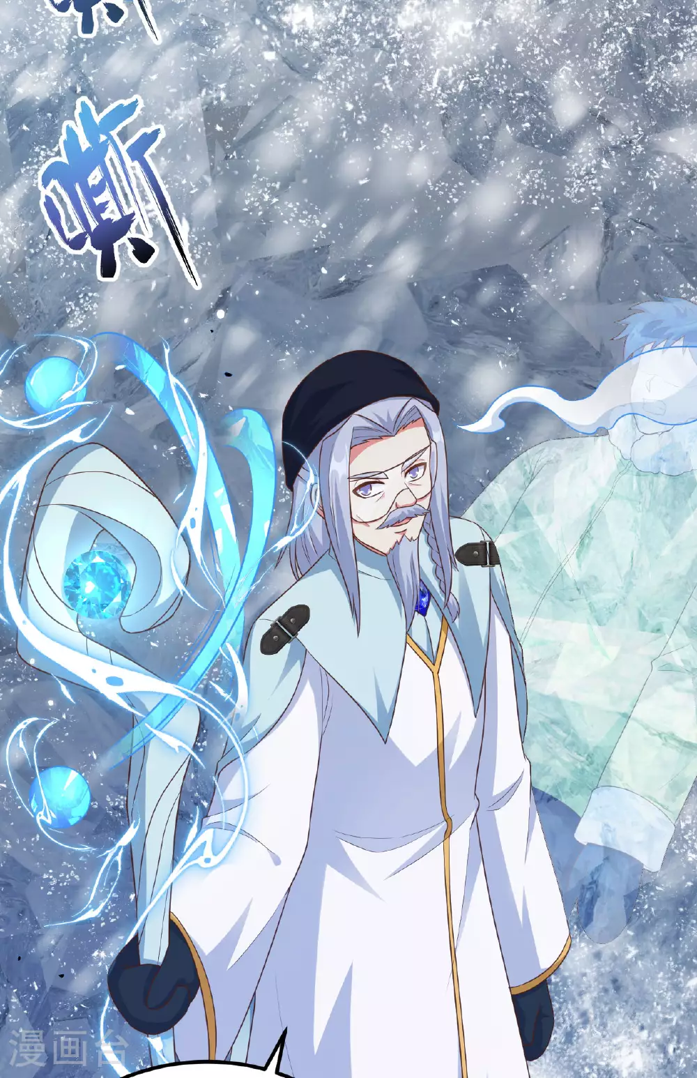 从今天开始当城主动漫第二季漫画,第475话5图