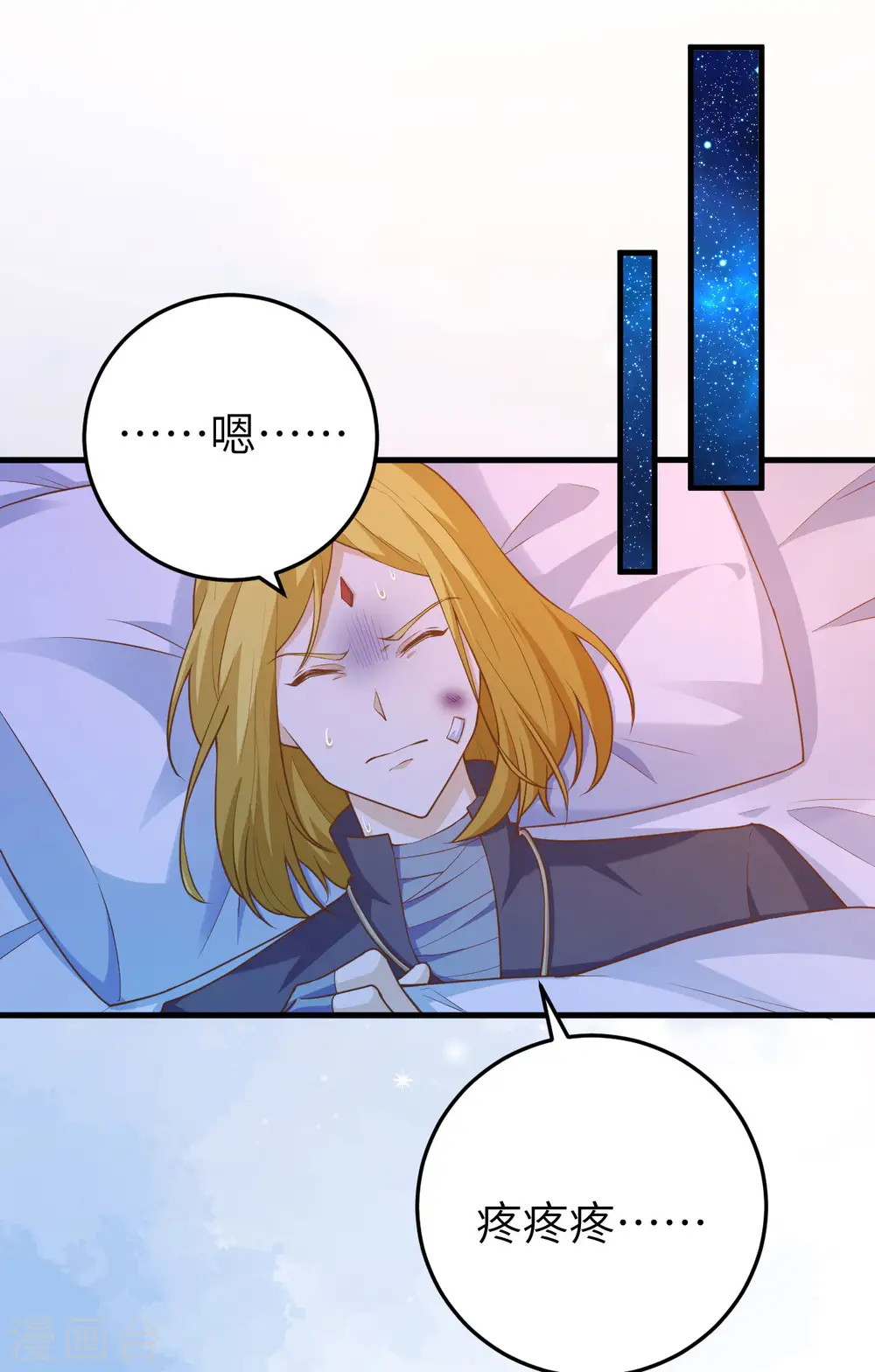 从今天开始当城主动漫第二季漫画,第444话2图