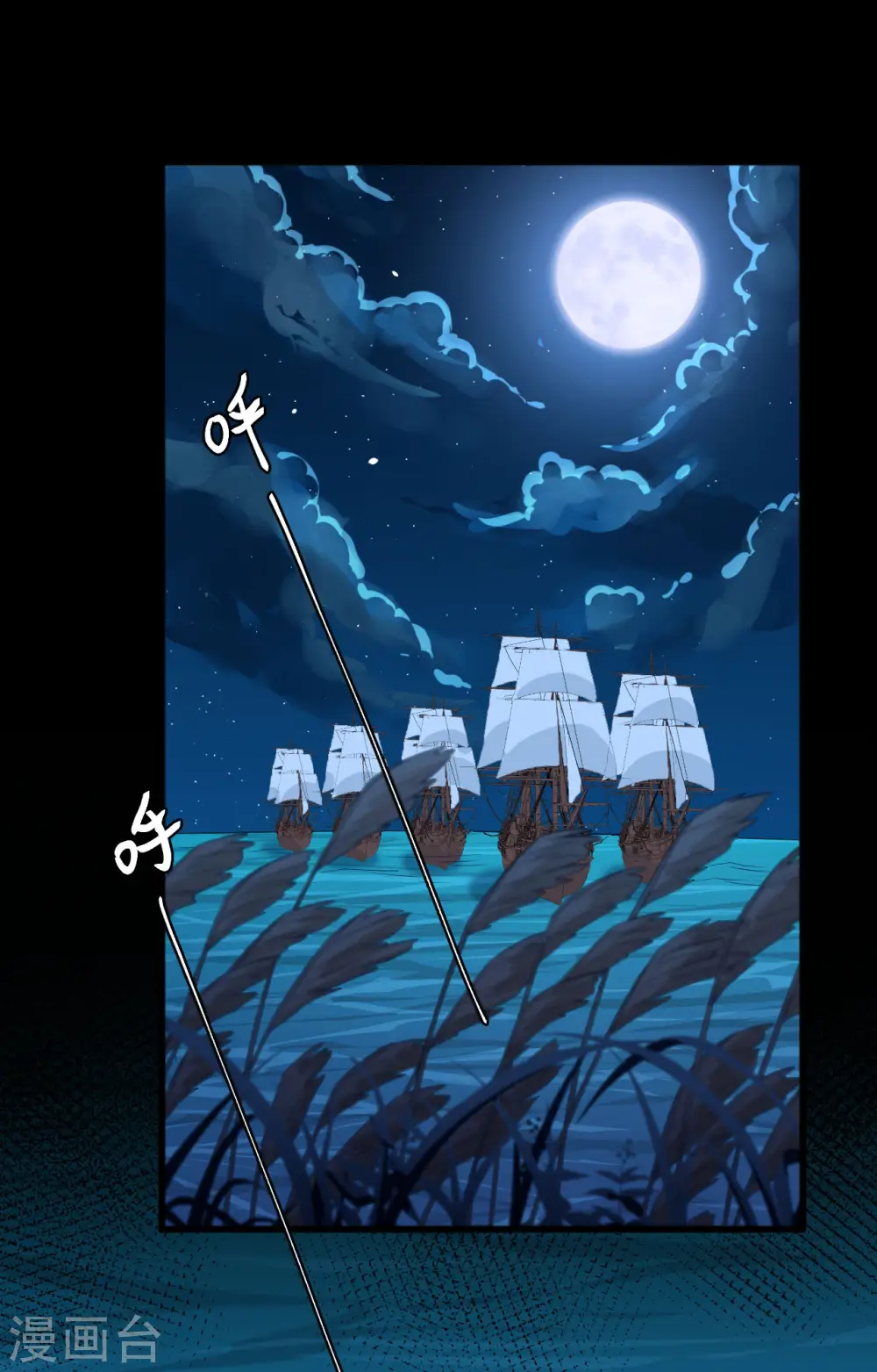 从今天开始当城主普通话漫画,第280话2图