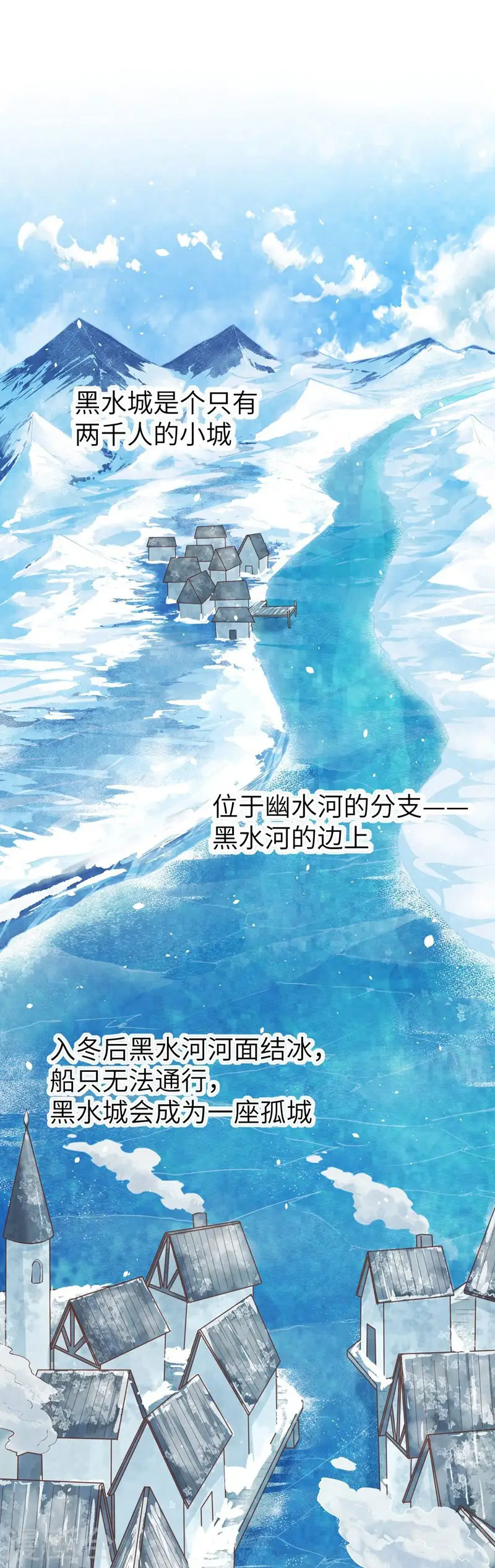 从今天开始当城主飞卢小说漫画,第132话2图