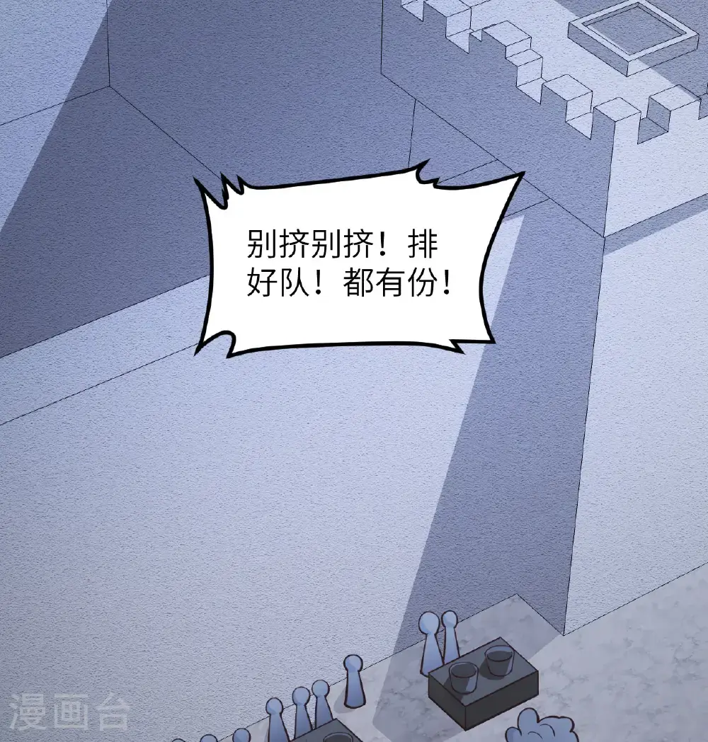 从今天开始当城主一口气看完系列漫画,第507话2图