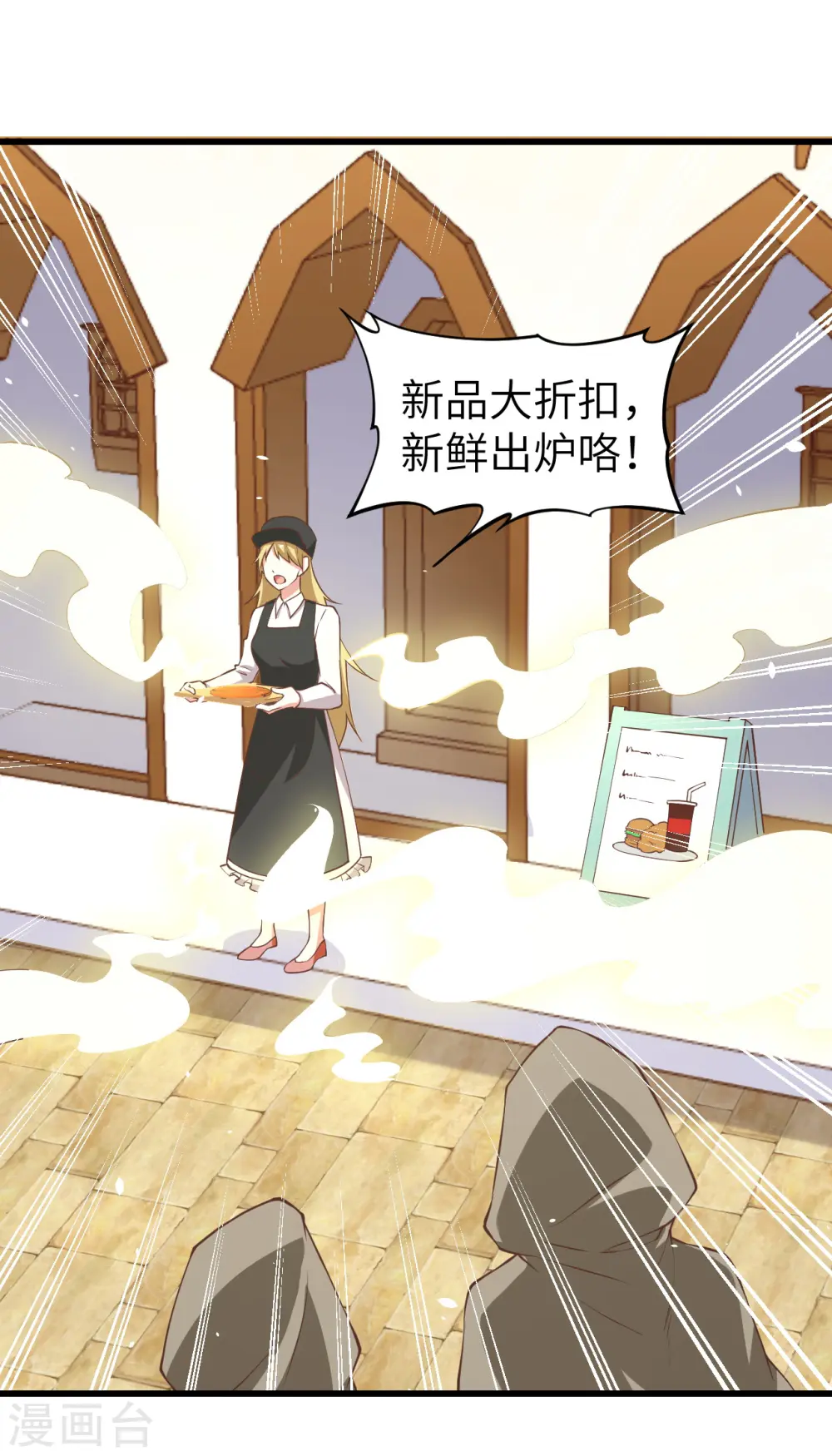 从今天开始当城主动漫第二季漫画,第172话5图