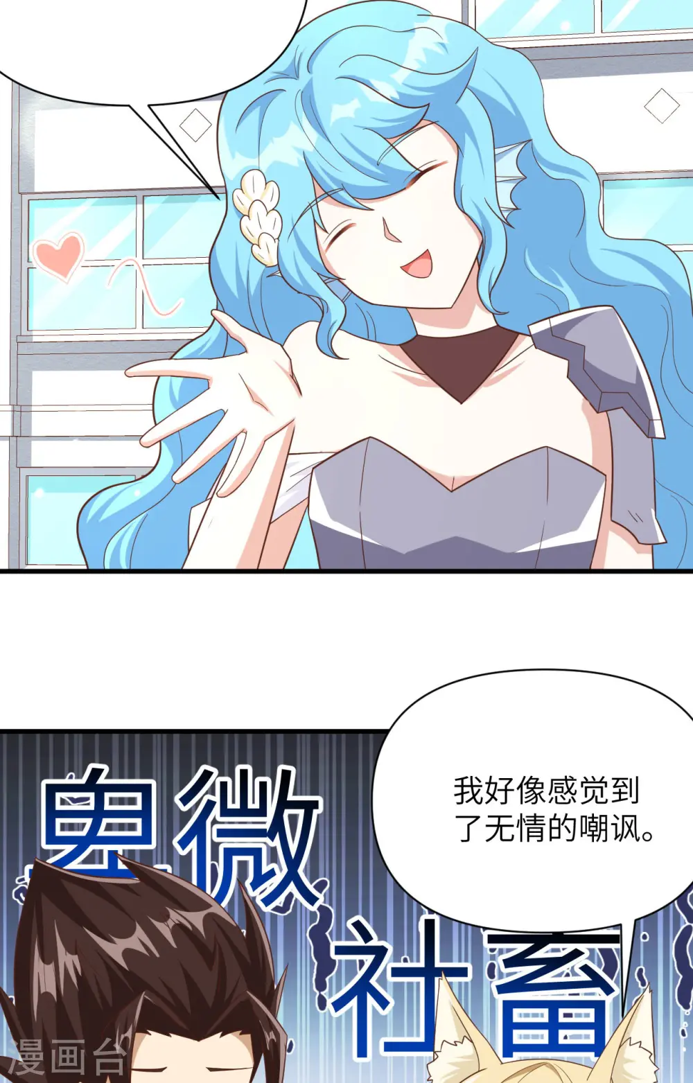 从今天开始当城主动漫第二季漫画,第349话4图