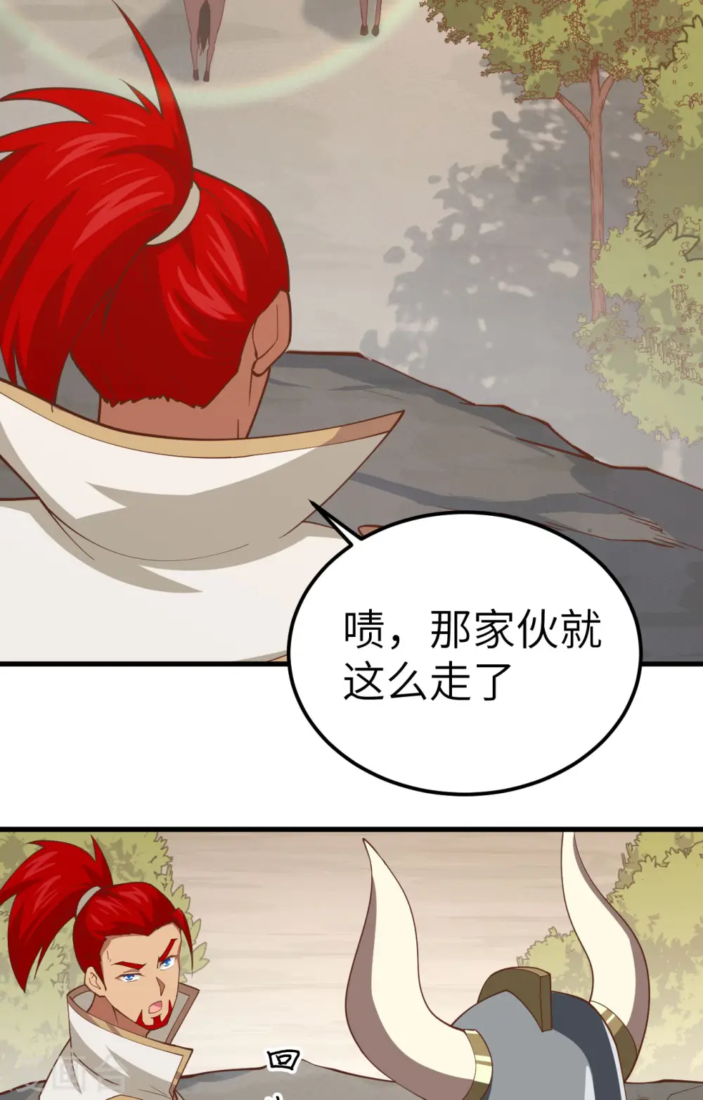 从今天开始当城主546漫画,第238话3图