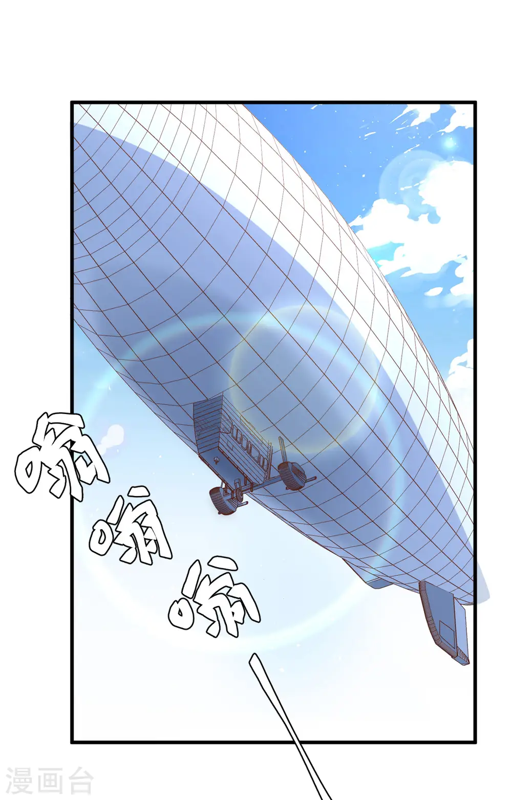 从今天开始当城主动漫完整版漫画,第275话2图