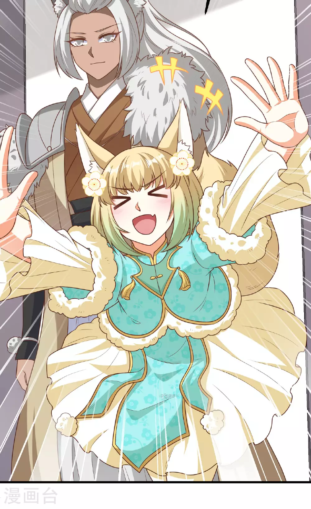 从今天开始当城主动漫第二季漫画,第490话3图