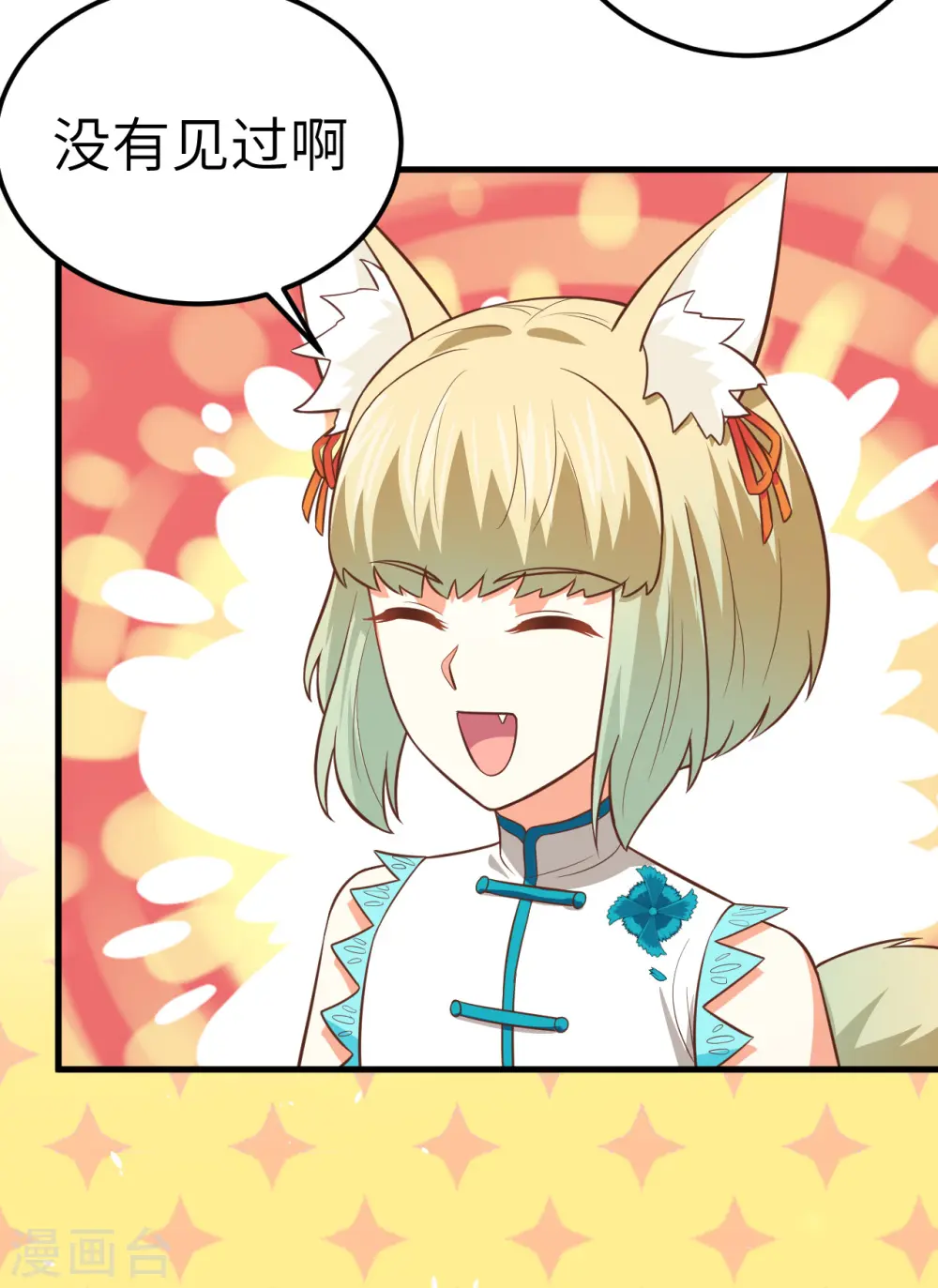 从今天开始当城主动漫第二季漫画,第192话5图