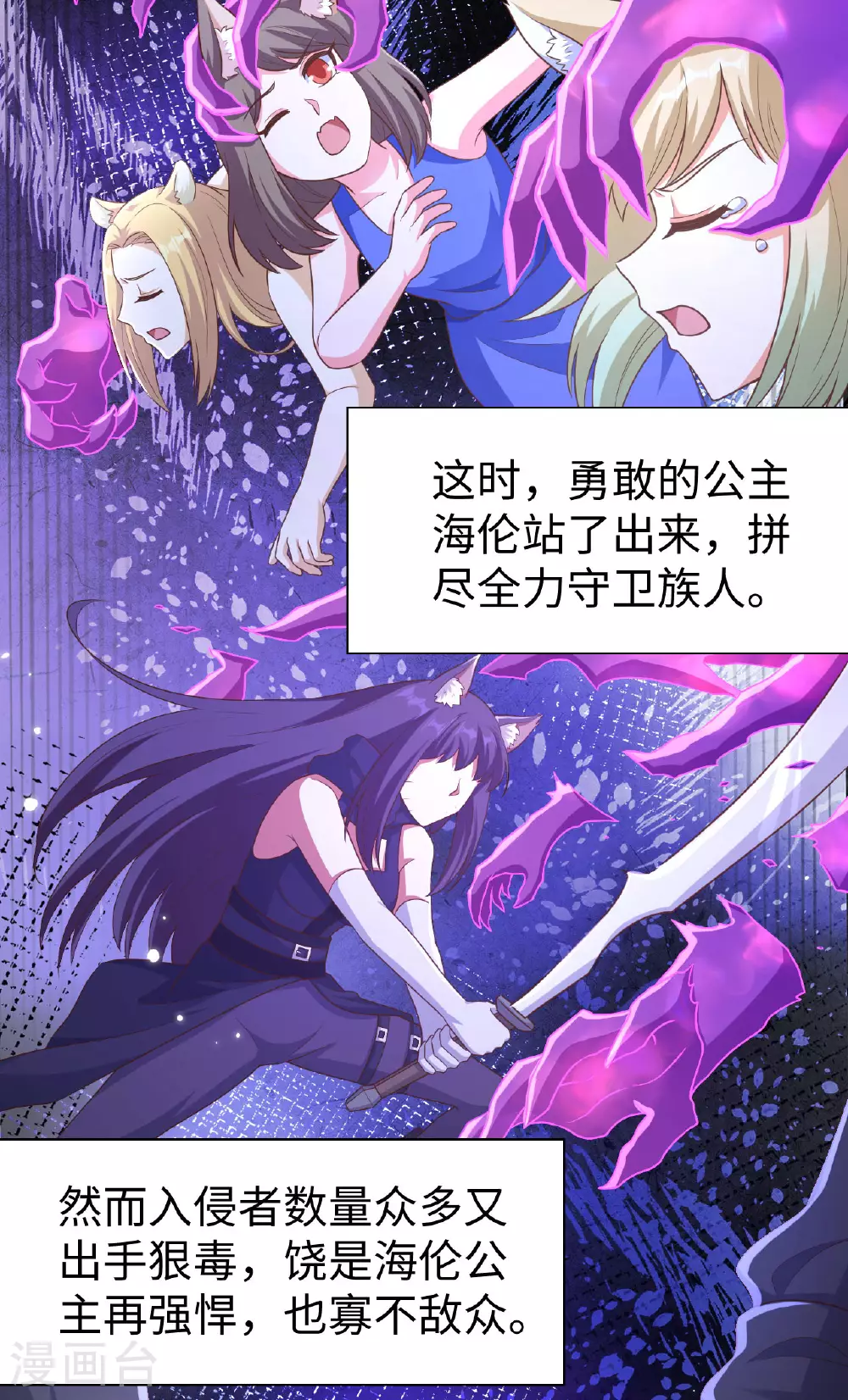 从今天开始当城主普通话漫画,第477话4图