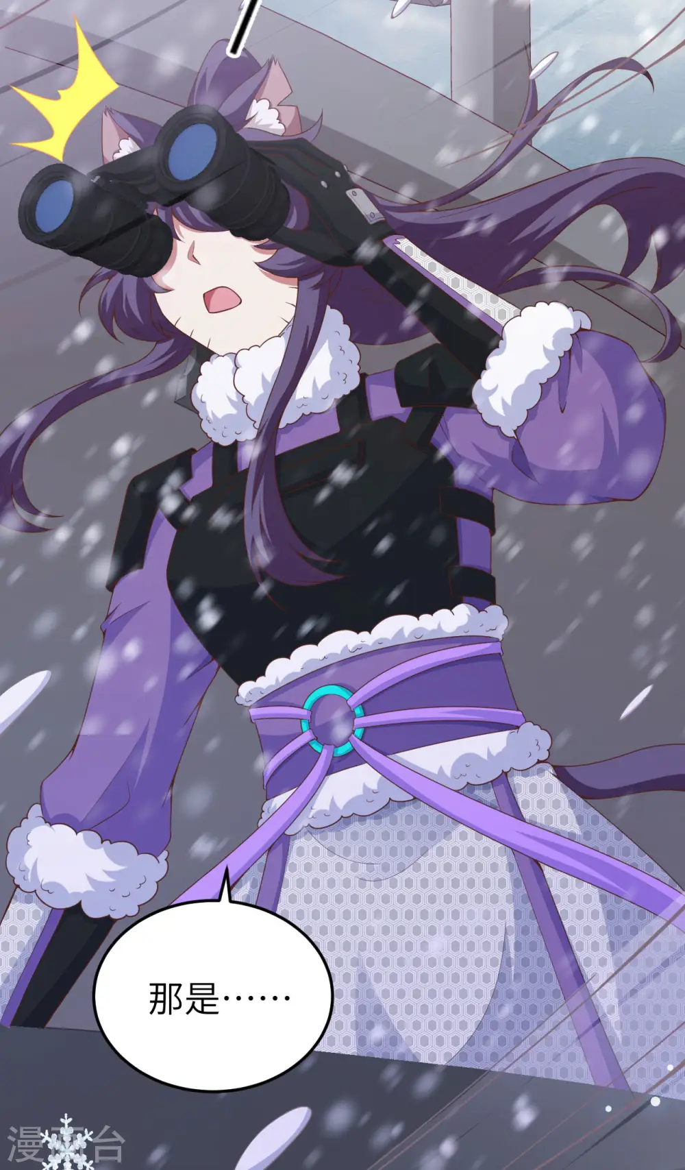 从今天开始当城主61集漫画,第460话4图