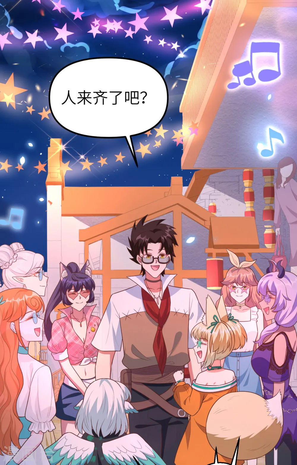 从今天开始当城主动漫第二季漫画,第370话3图