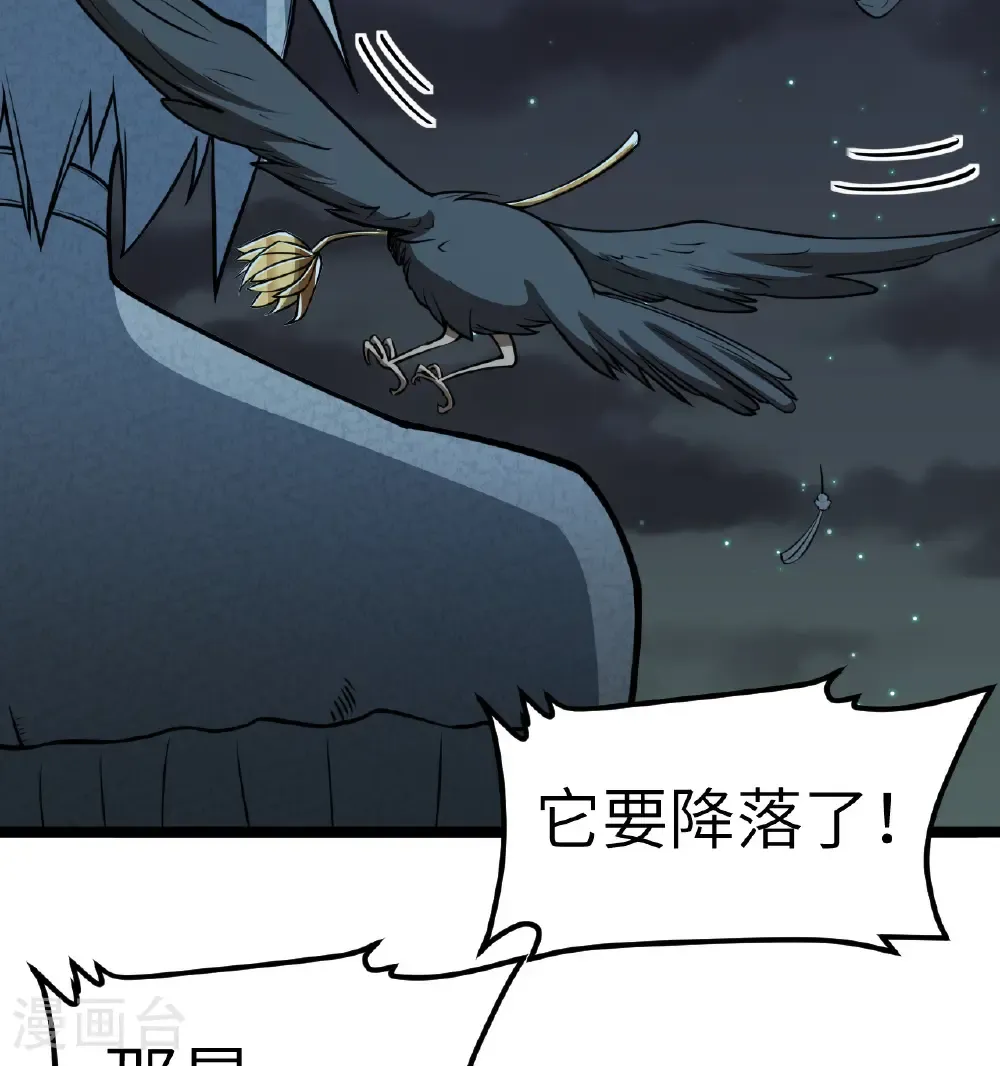 从今天开始当城主小说免费听漫画,第523话5图