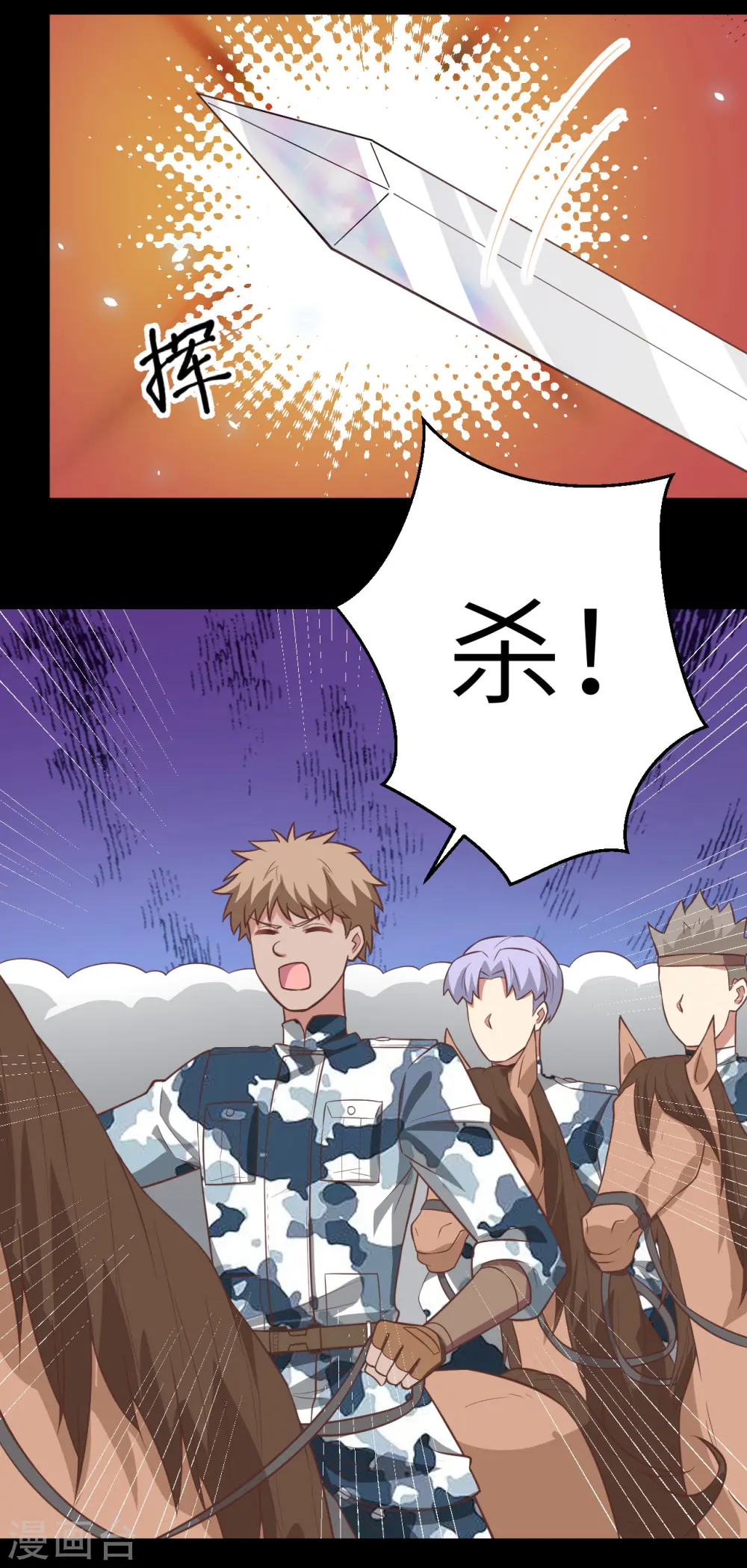 从今天开始当城主小说免费听漫画,第190话5图