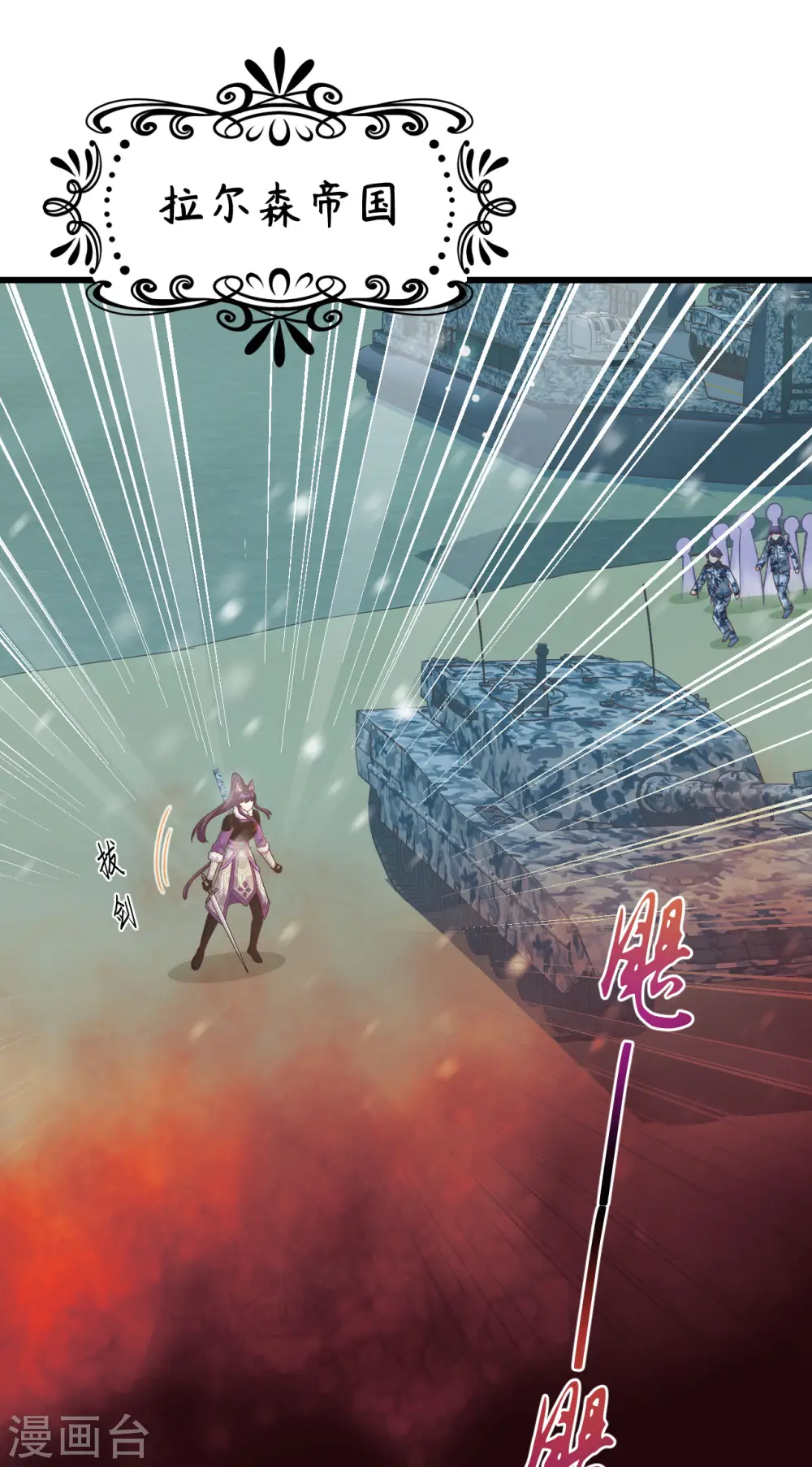 从今天开始当城主普通话漫画,第462话2图