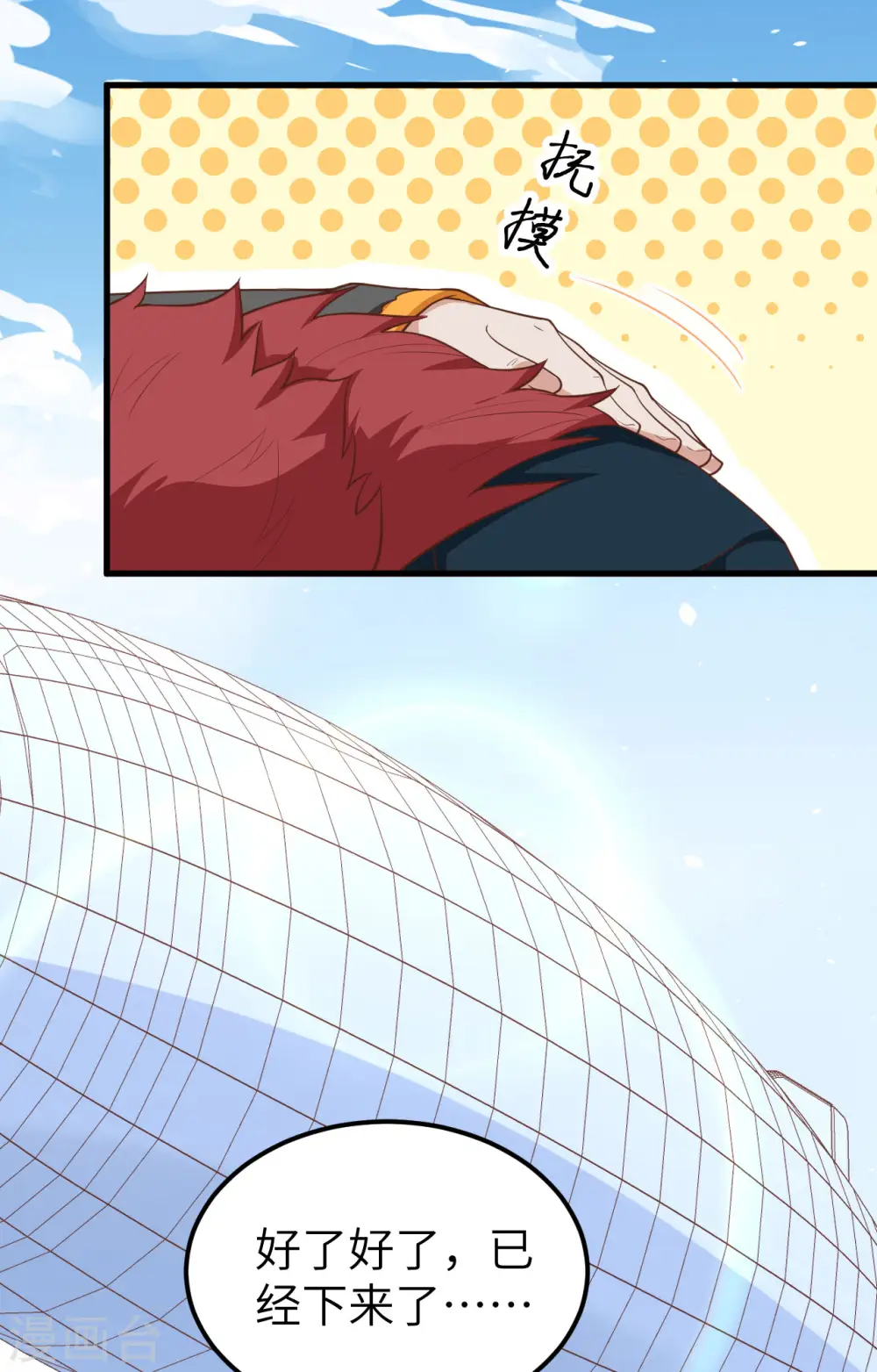 从今天开始当城主动漫完整版漫画,第275话5图