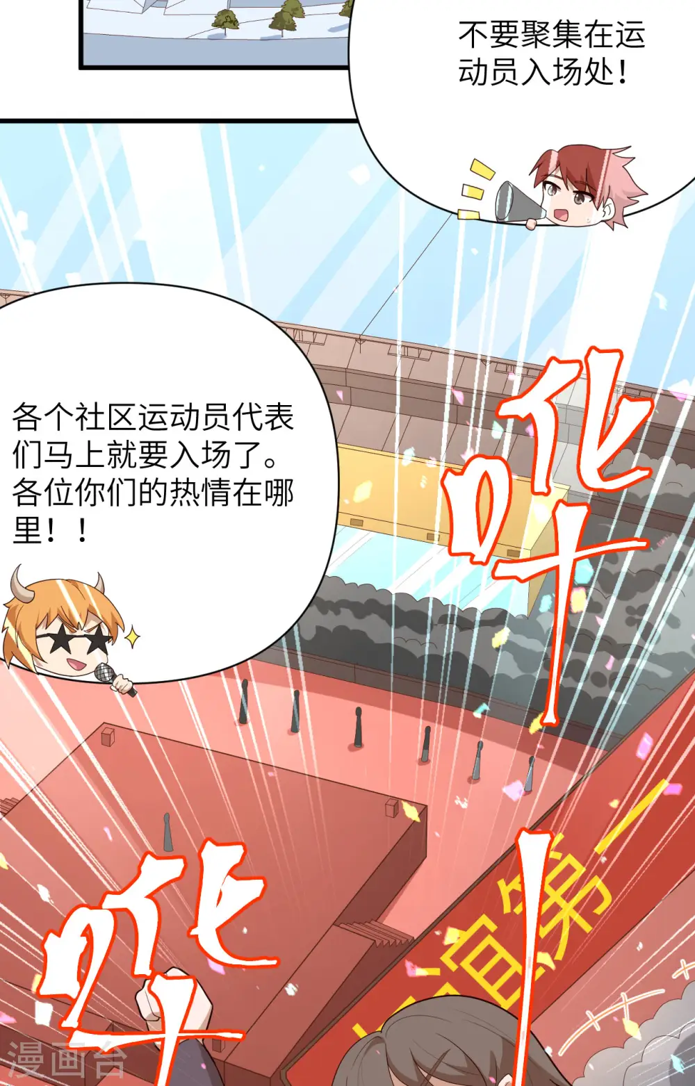 从今天开始当城主一口气看完系列漫画,第333话3图