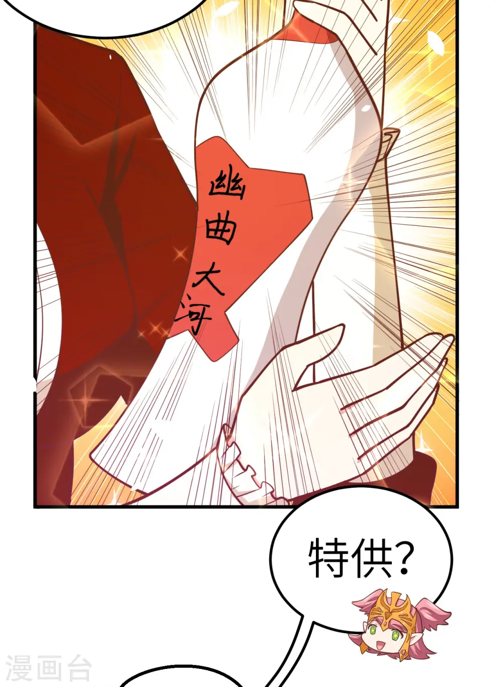 从今天开始当城主546漫画,第220话5图