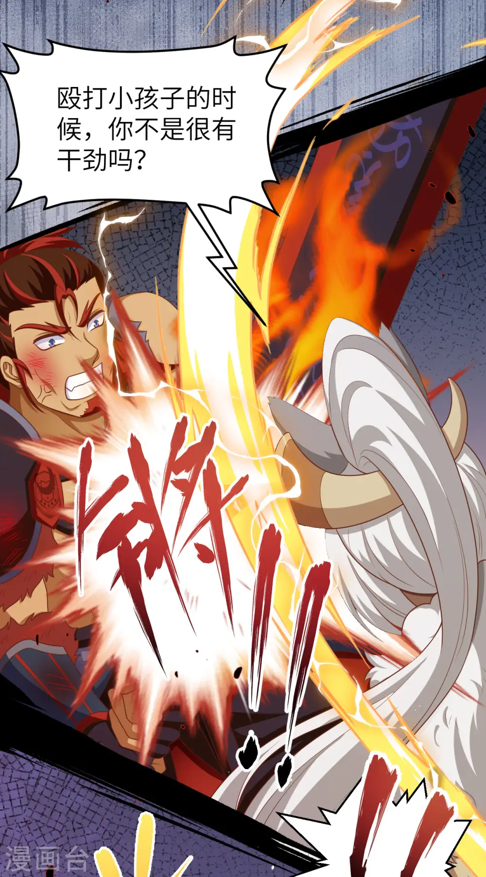 从今天开始当城主动漫第二季漫画,第465话5图