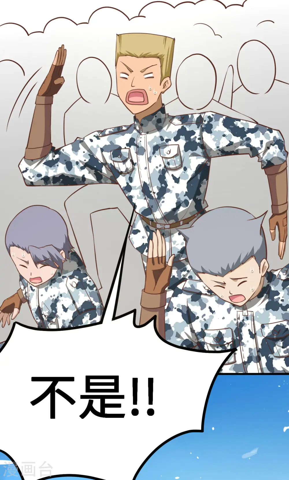 从今天开始当城主动漫第二季漫画,第149话5图