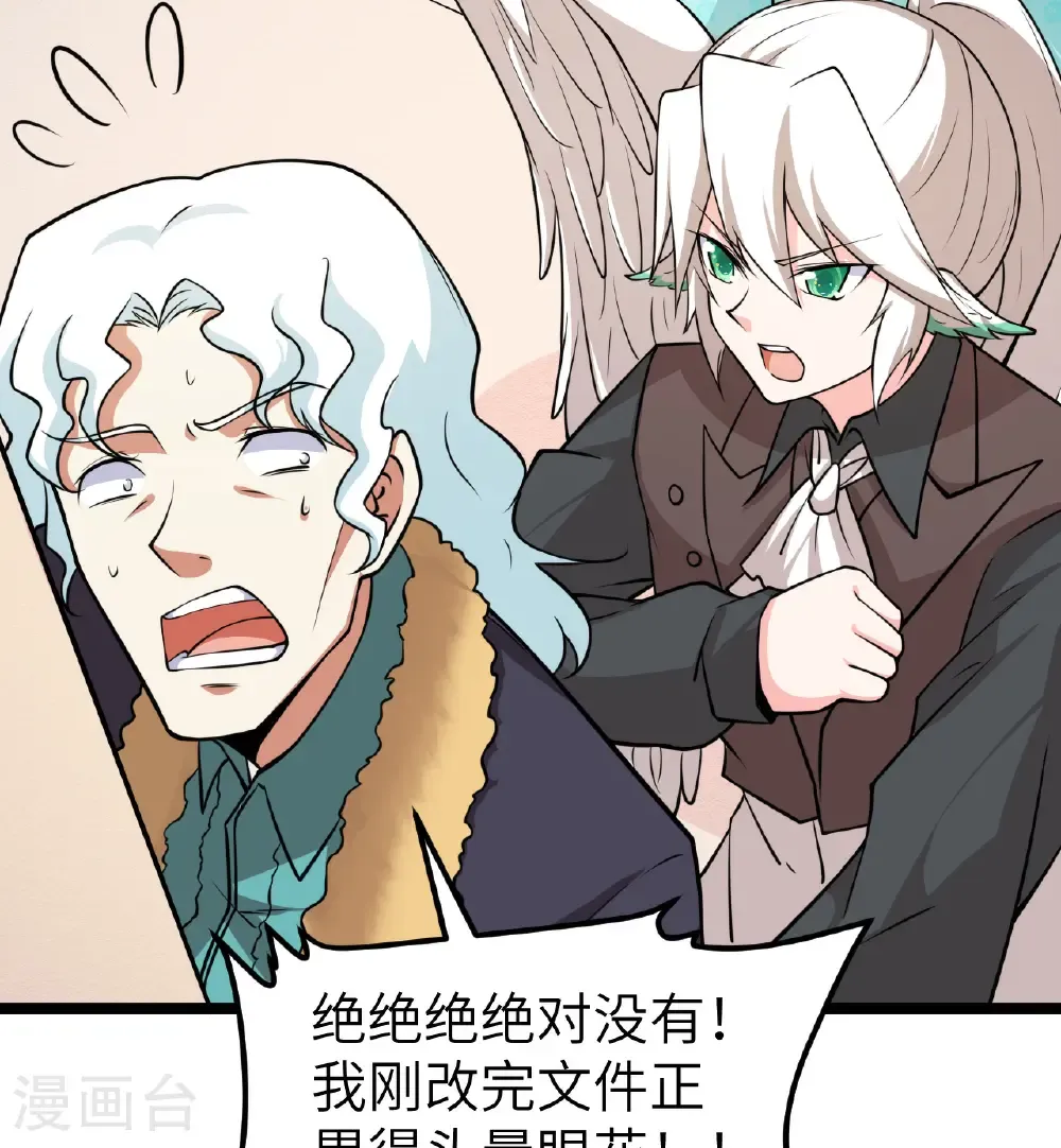 从今天开始当城主动漫第二季漫画,第522话5图