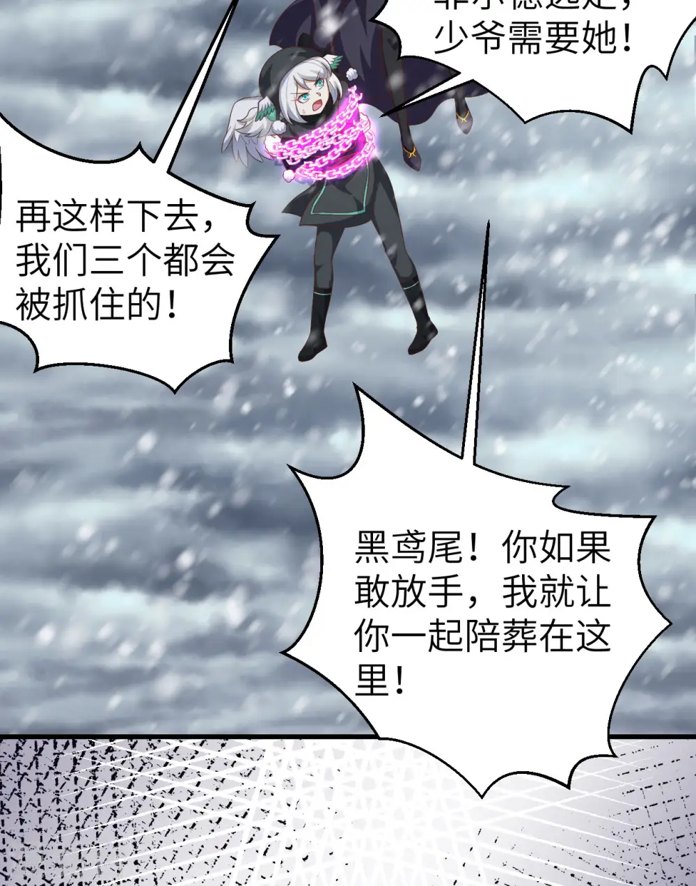 从今天开始当城主动漫第二季漫画,第402话5图