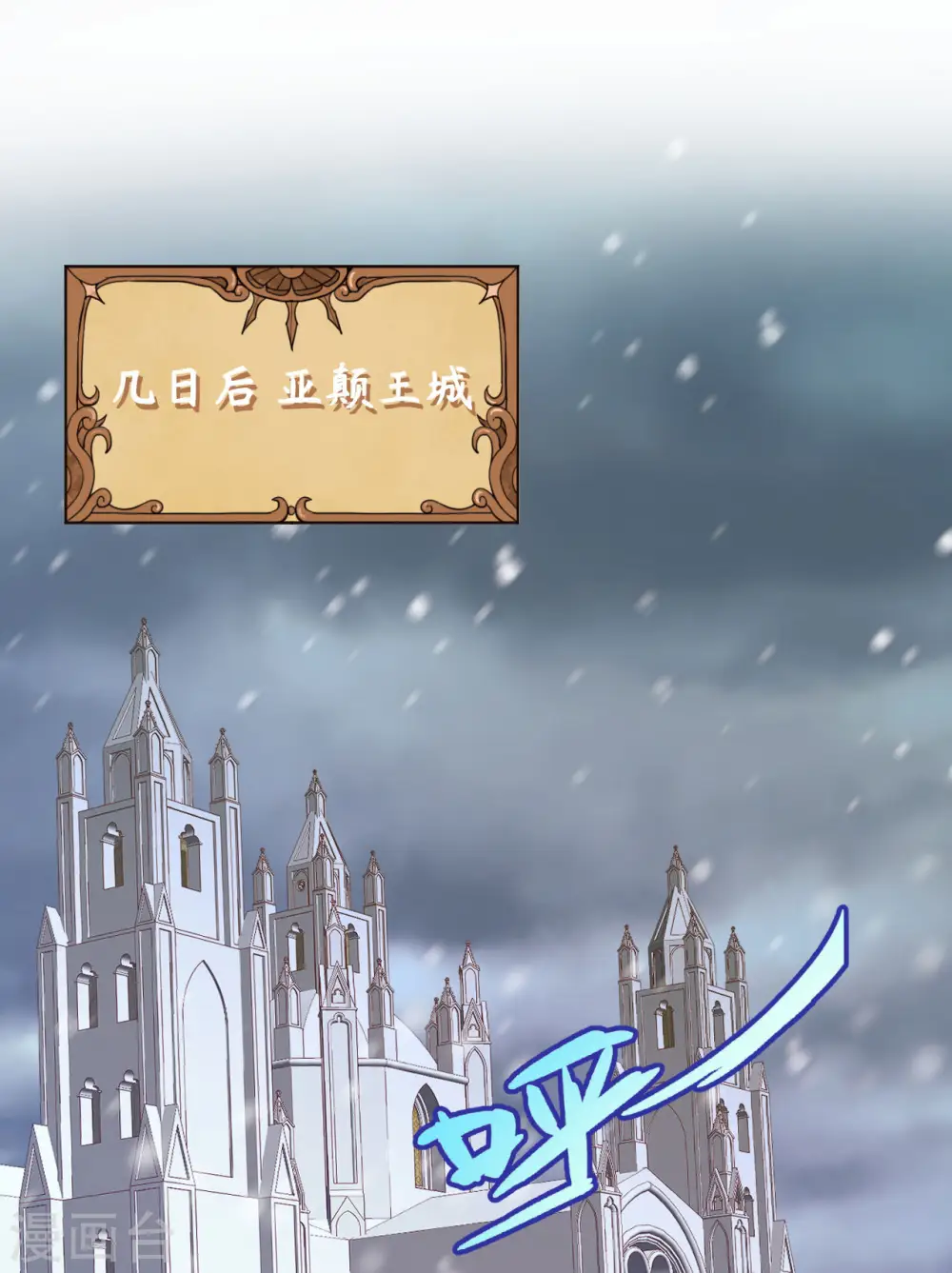 从今天开始当城主动漫第二季漫画,第436话2图