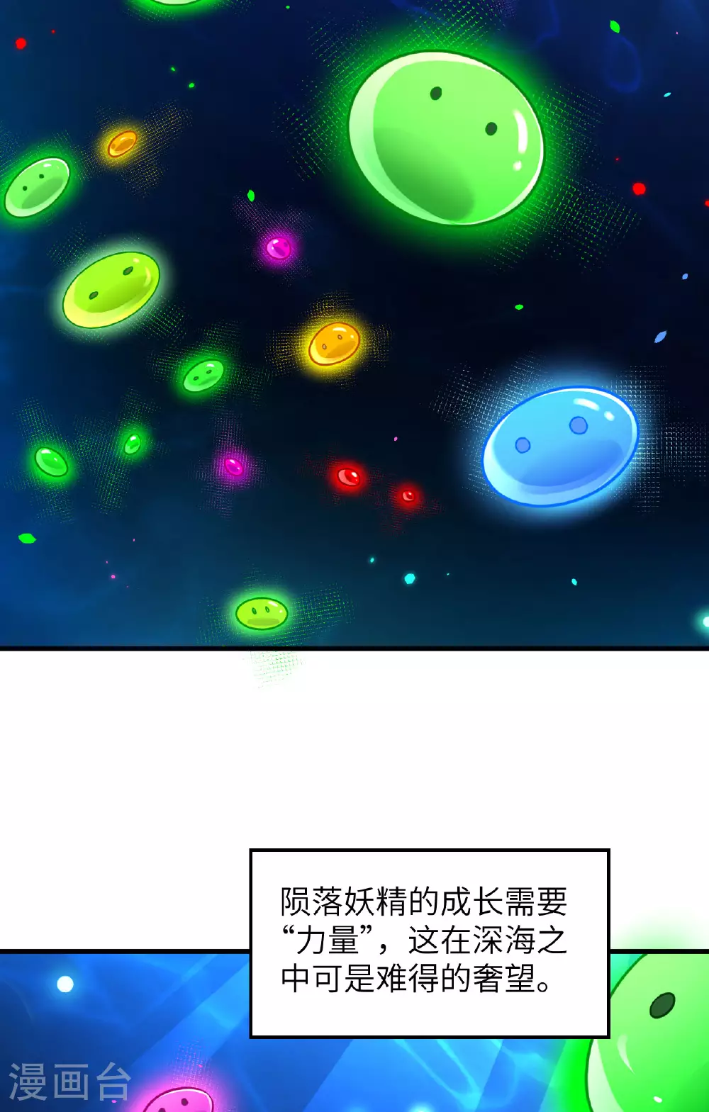 从今天开始当城主动漫第二季漫画,第492话5图