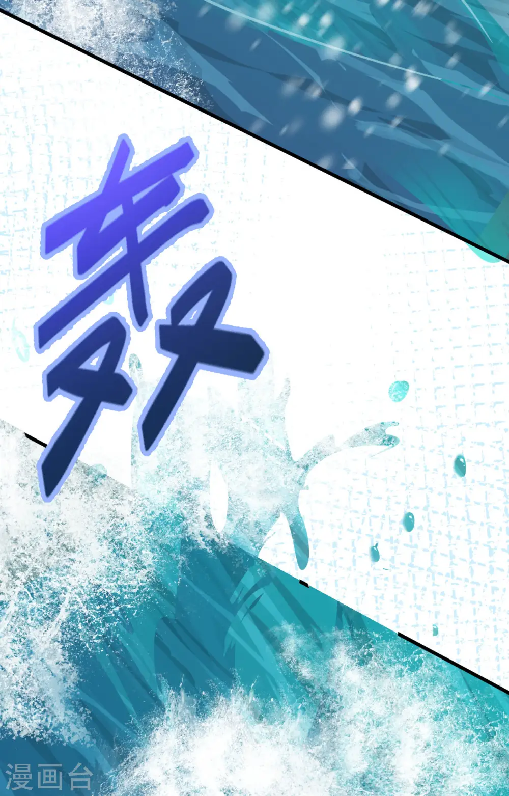 从今天开始当城主动漫第二季漫画,第389话4图