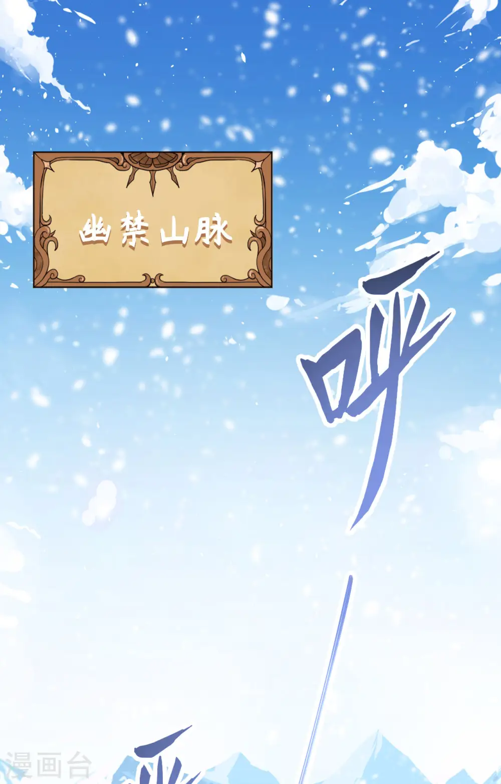 从今天开始当城主动漫第二季漫画,第246话2图