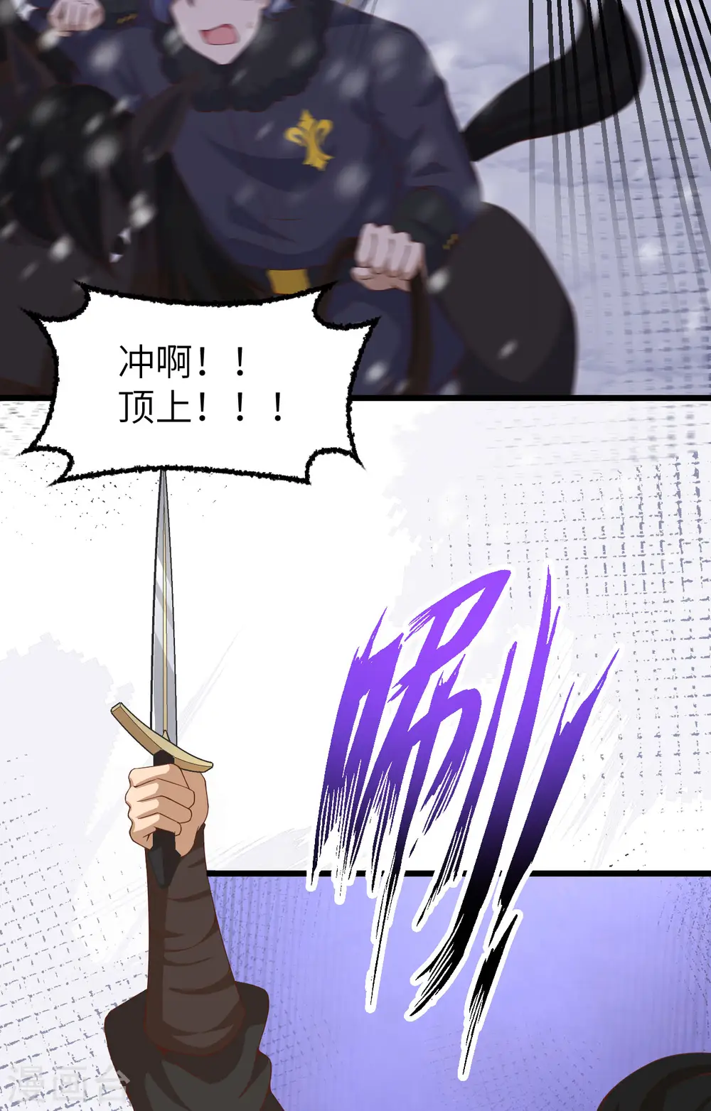 从今天开始当城主普通话漫画,第394话3图