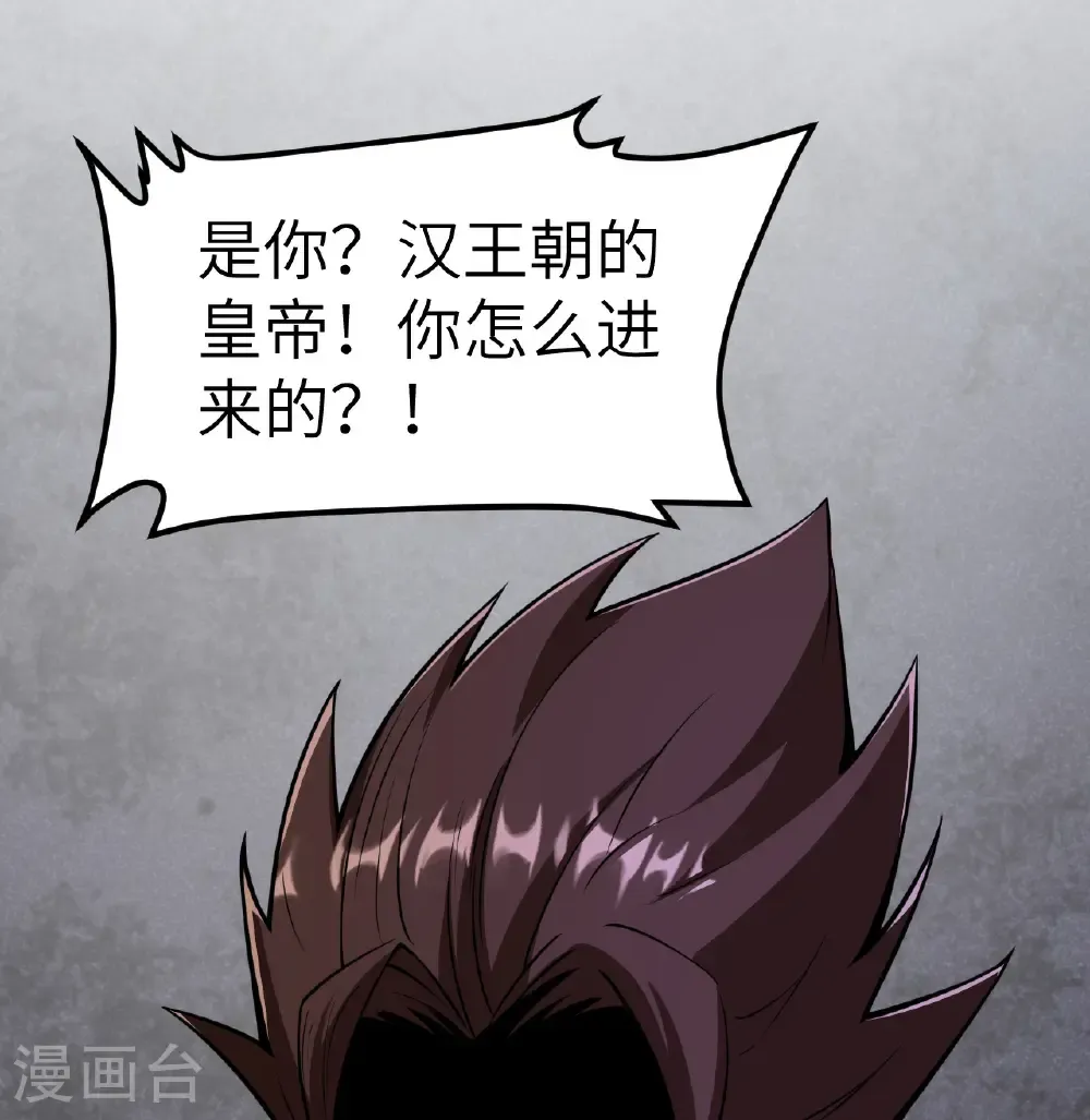 从今天开始当城主普通话漫画,第518话5图