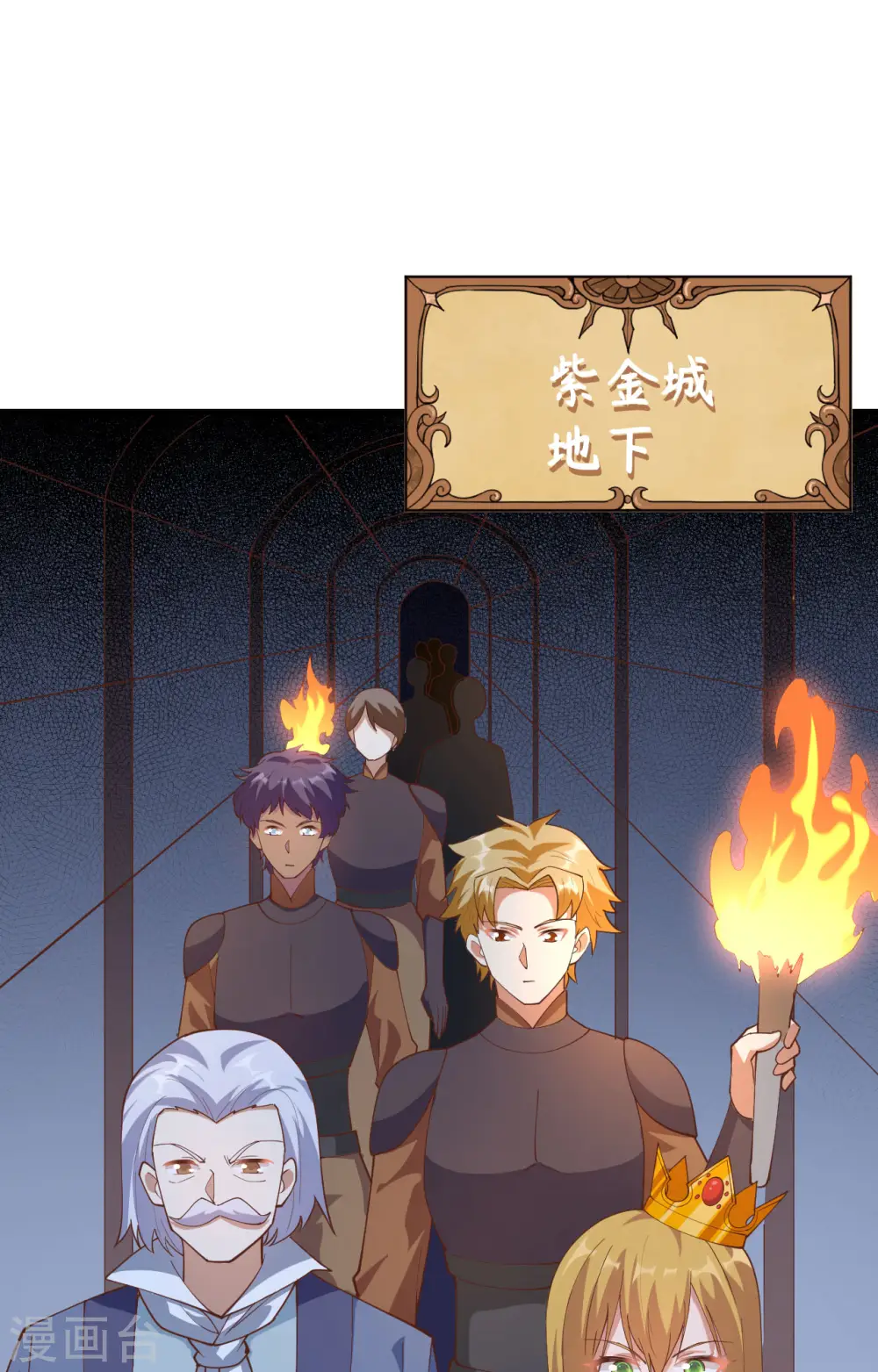 从今天开始当城主普通话漫画,第301话2图