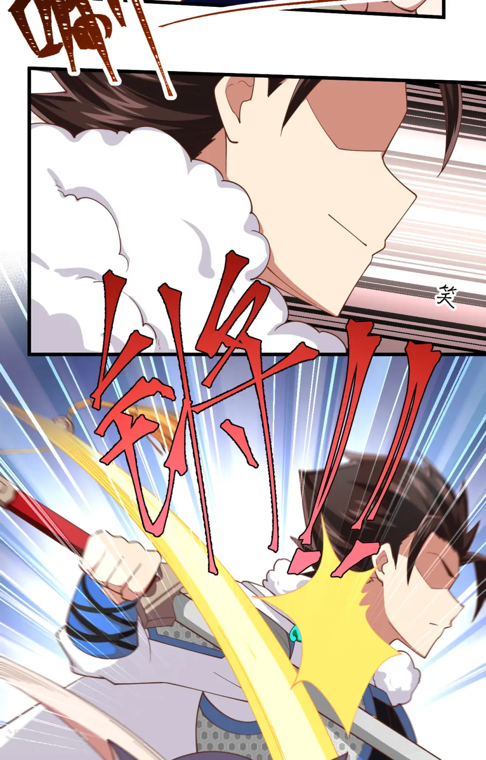 从今天开始当城主普通话漫画,第245话4图