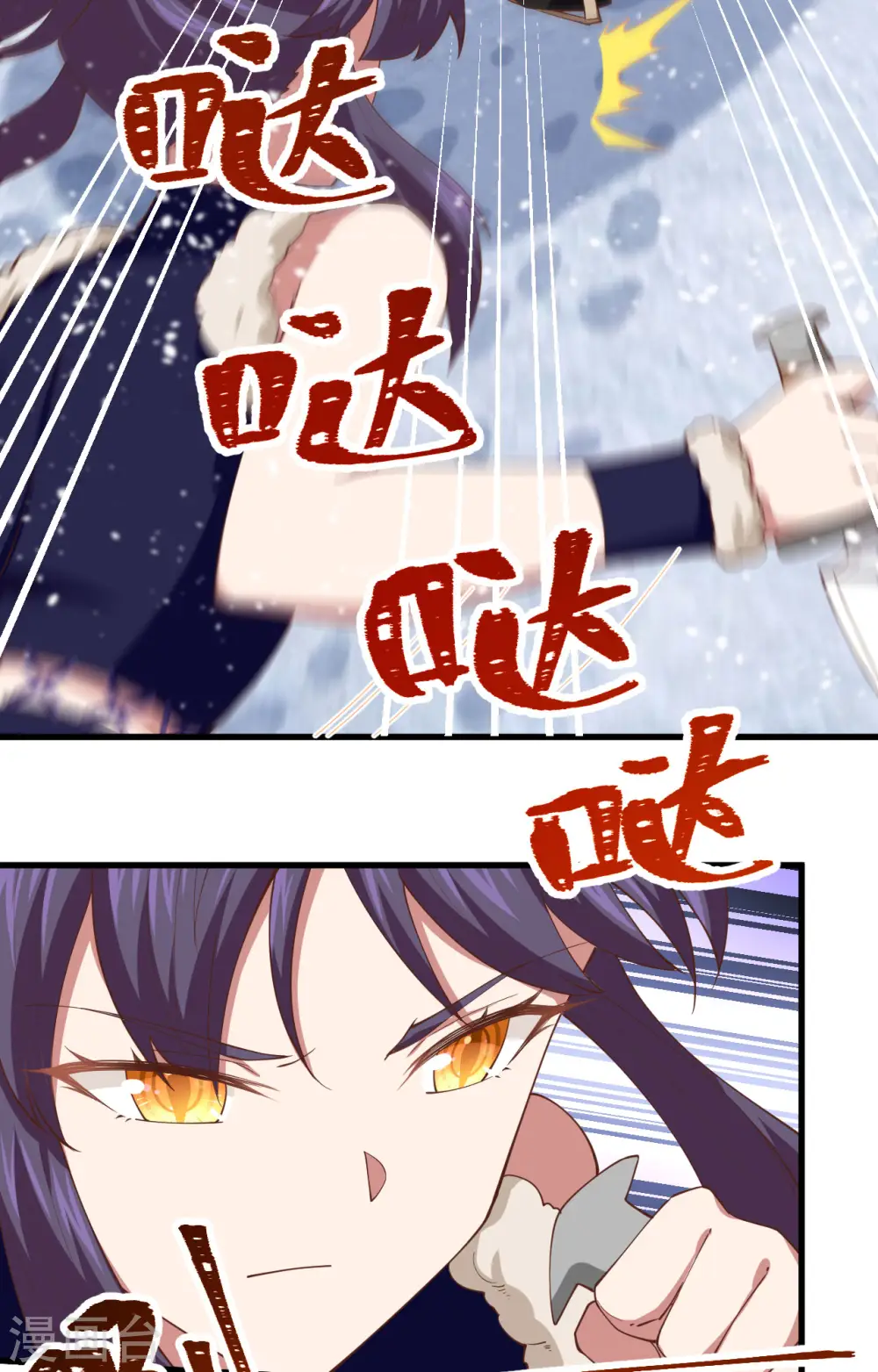 从今天开始当城主普通话漫画,第245话3图