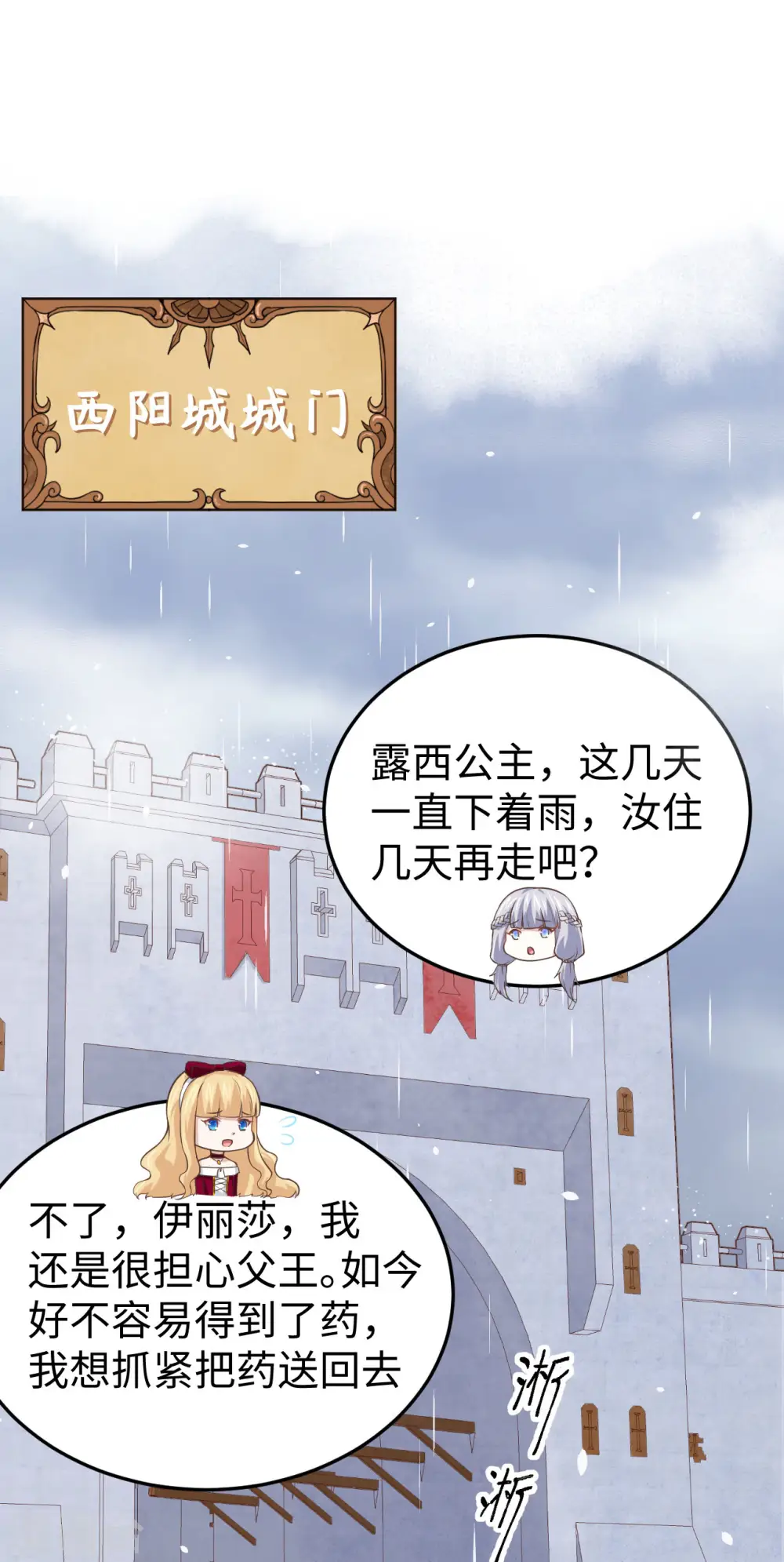 从今天开始当城主漫画全集免费漫画,第161话2图