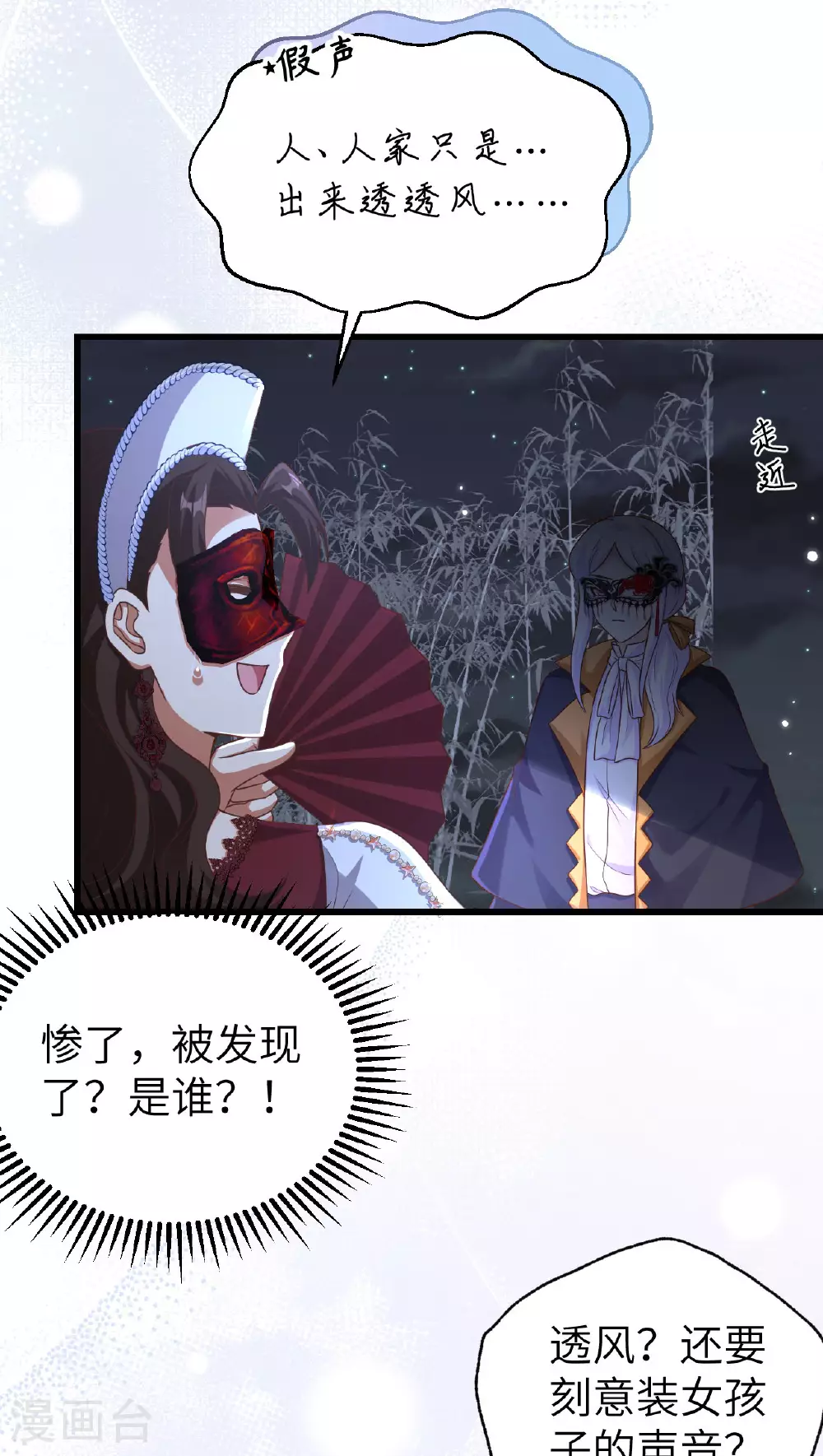 从今天开始当城主动漫第二季漫画,第474话4图