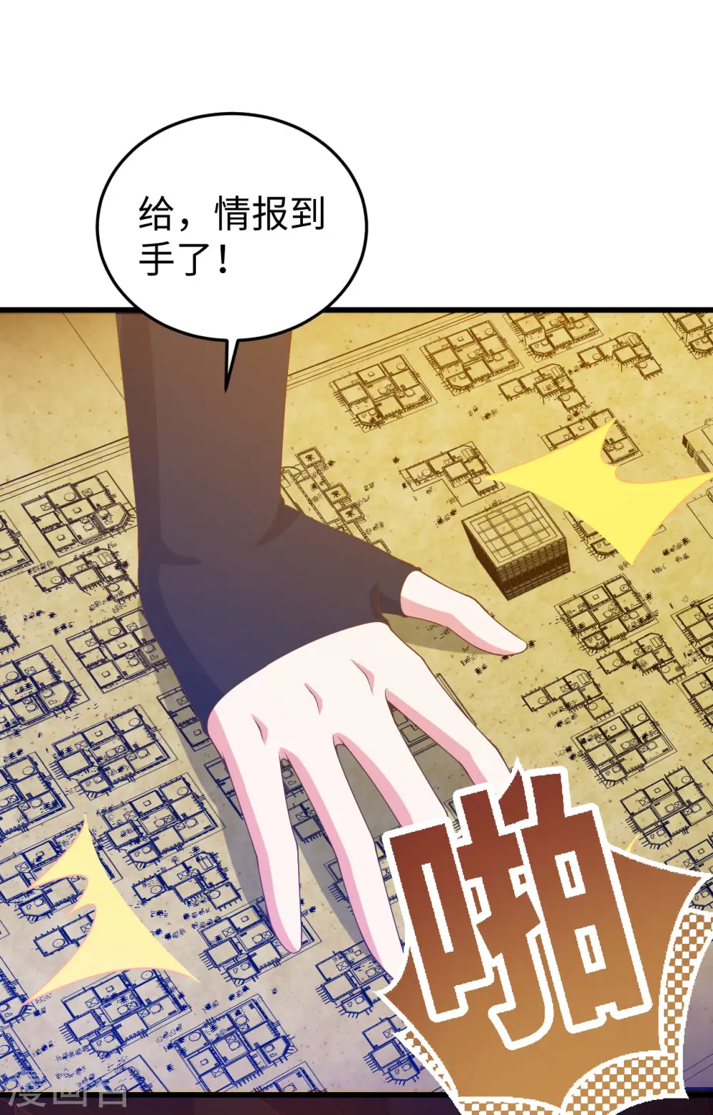 从今天开始当城主动漫第二季漫画,第442话2图