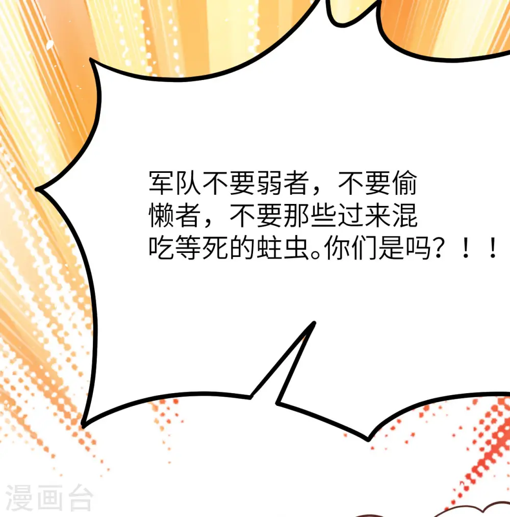 从今天开始当城主动漫第二季漫画,第149话4图