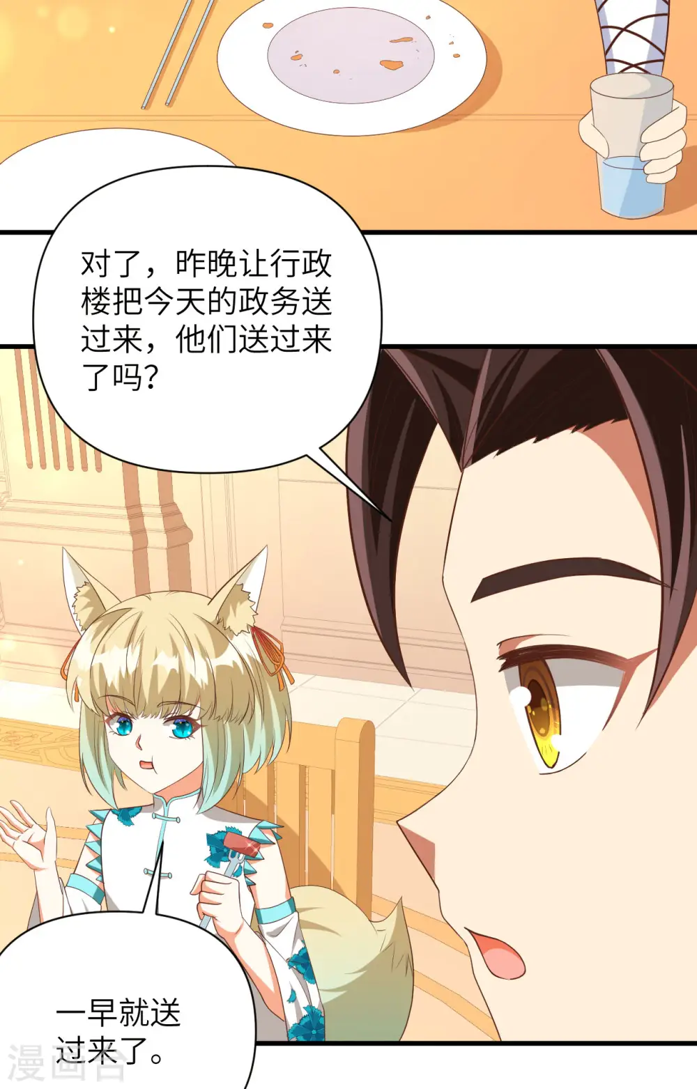 从今天开始当城主动漫第二季漫画,第355话5图