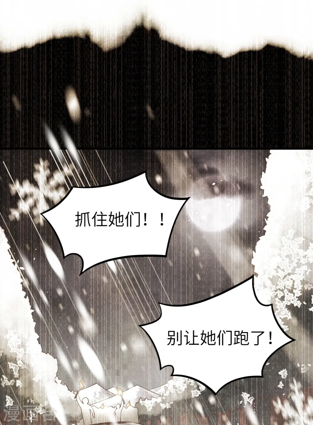 从今天开始做明星动漫漫画,第155话2图