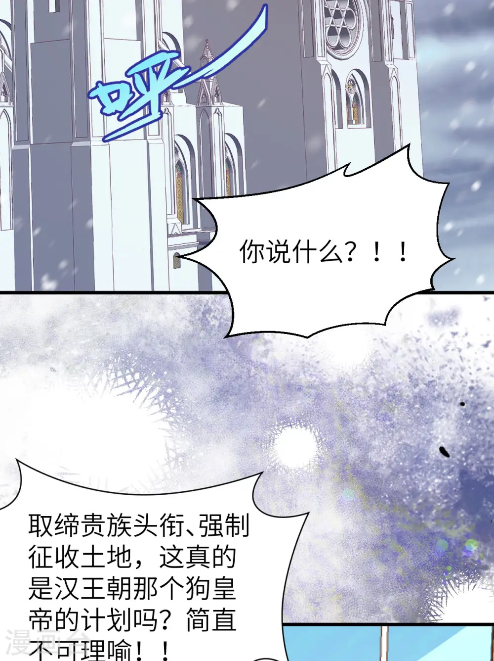 从今天开始当城主动漫第二季漫画,第436话3图