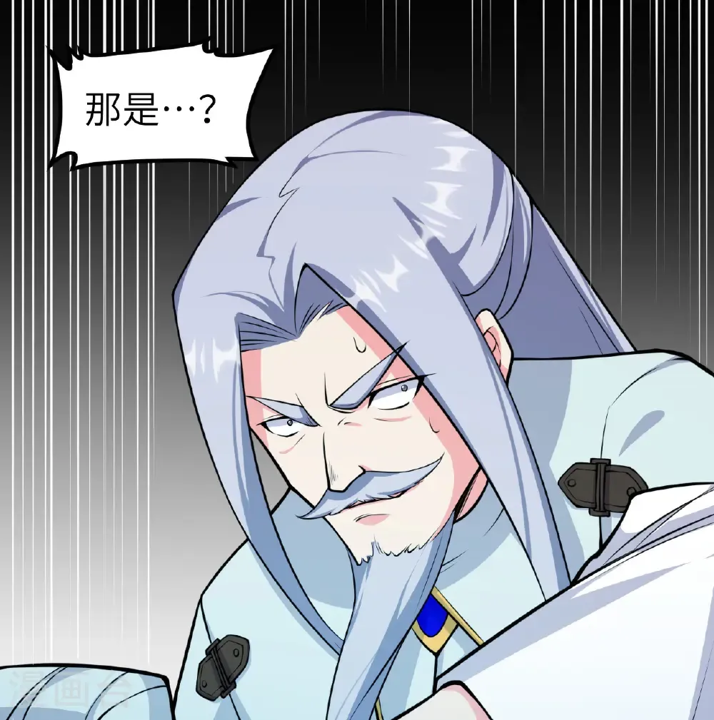 从今天开始当城主免费看漫画,第525话5图