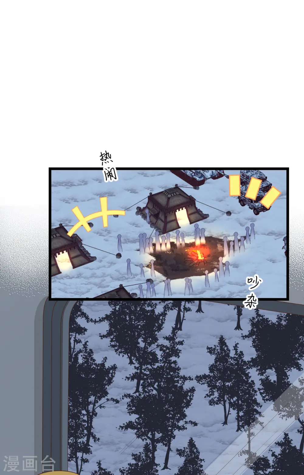 从今天开始当城主小说免费观看app漫画,第400话2图