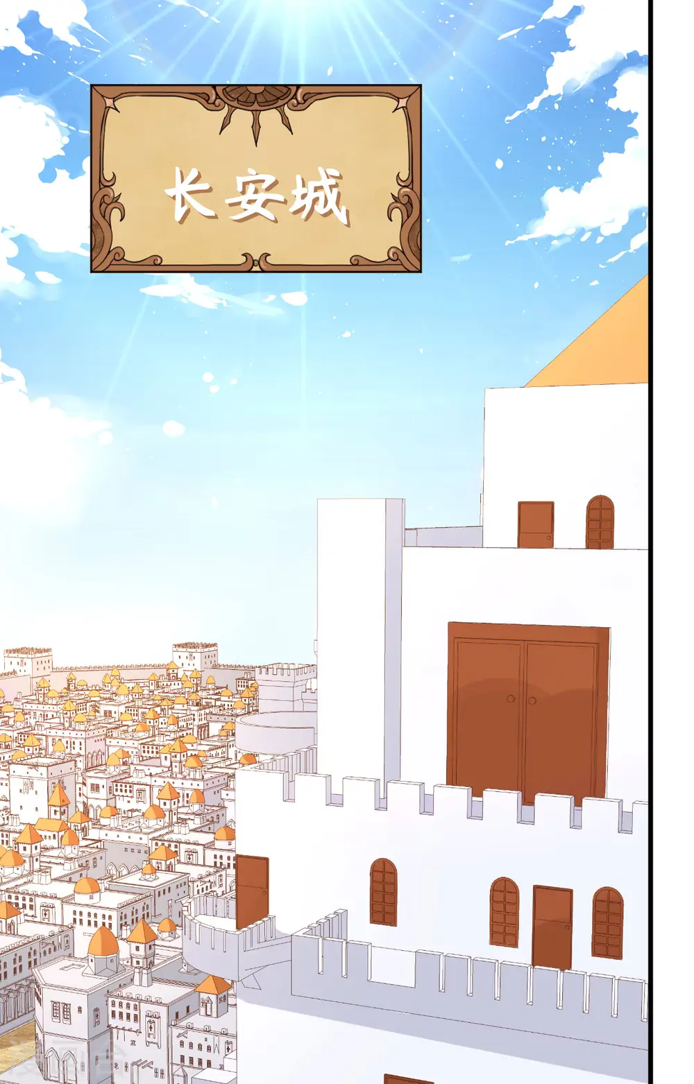 从今天开始当城主动漫第二季漫画,第287话2图