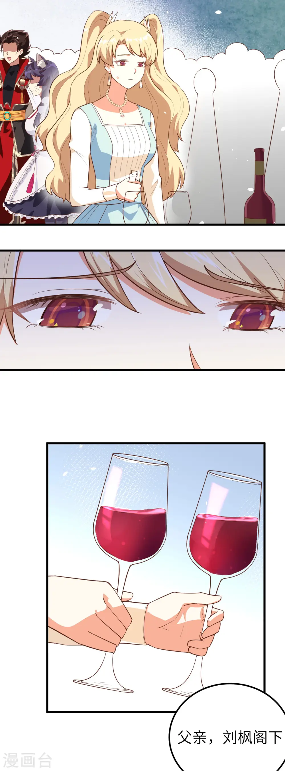 从今天开始当城主小说结局漫画,第204话3图