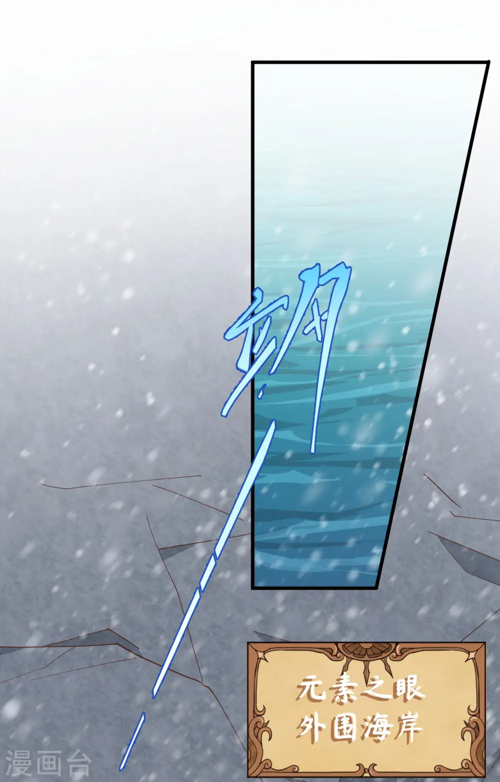 从今天开始当城主动漫第二季漫画,第389话2图