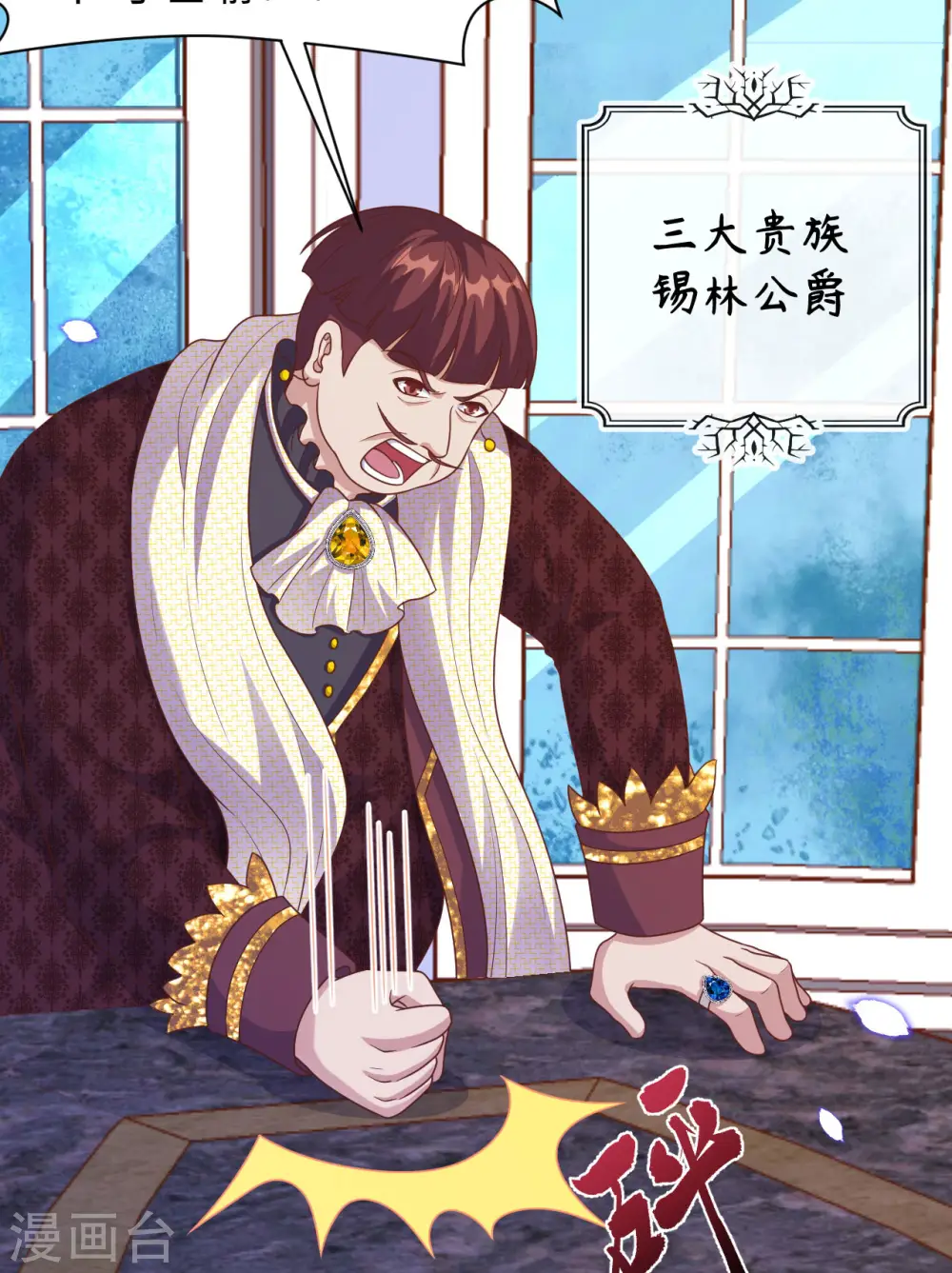 从今天开始当城主动漫第二季漫画,第436话4图